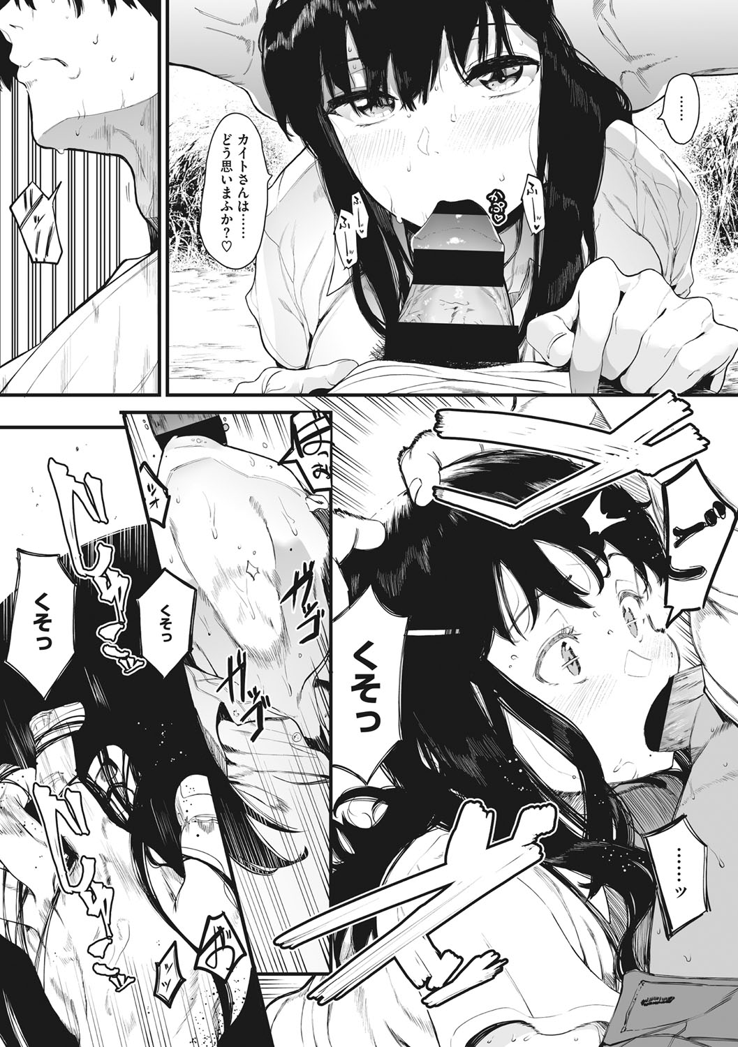 Mebuki page 46