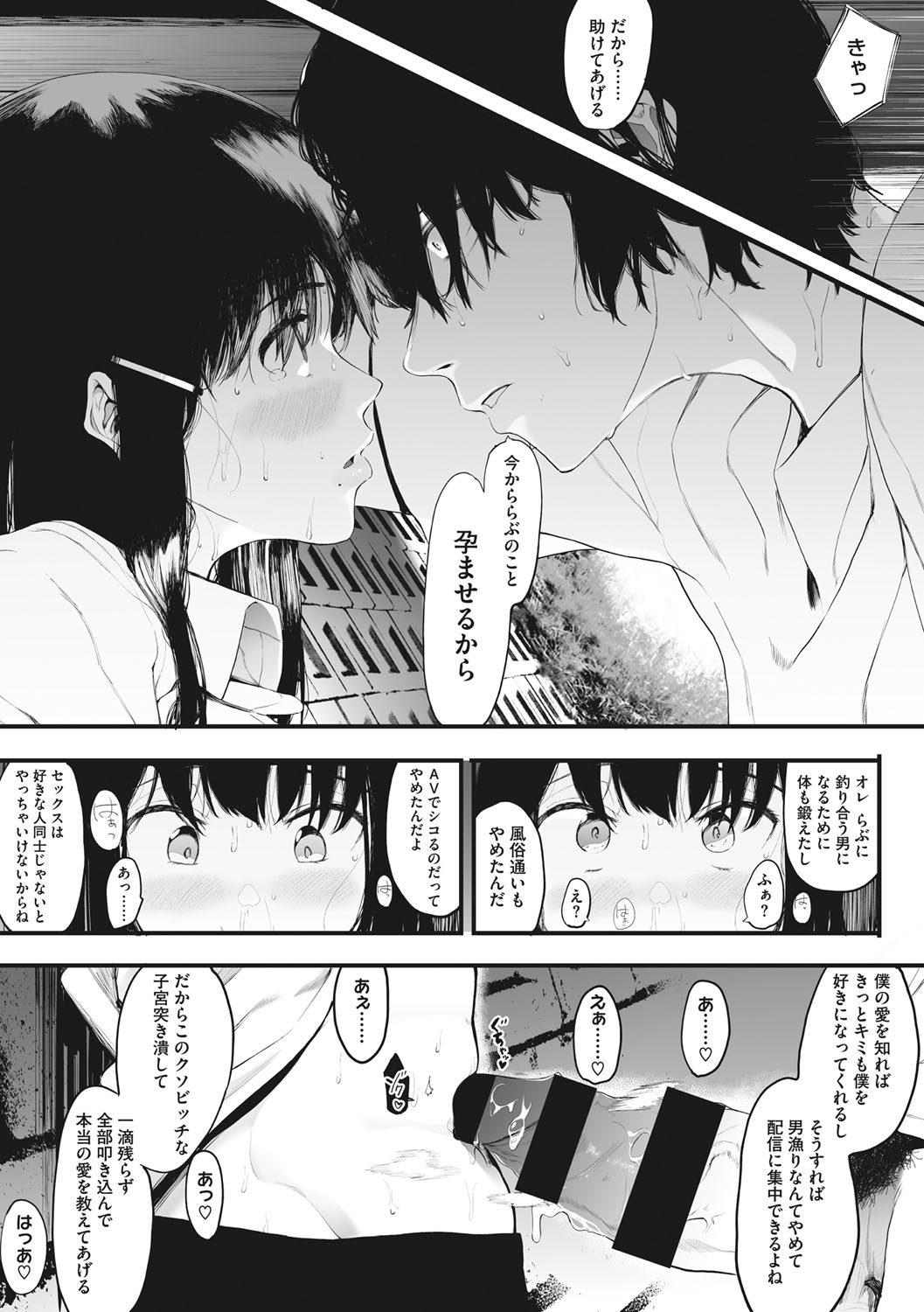 Mebuki page 56