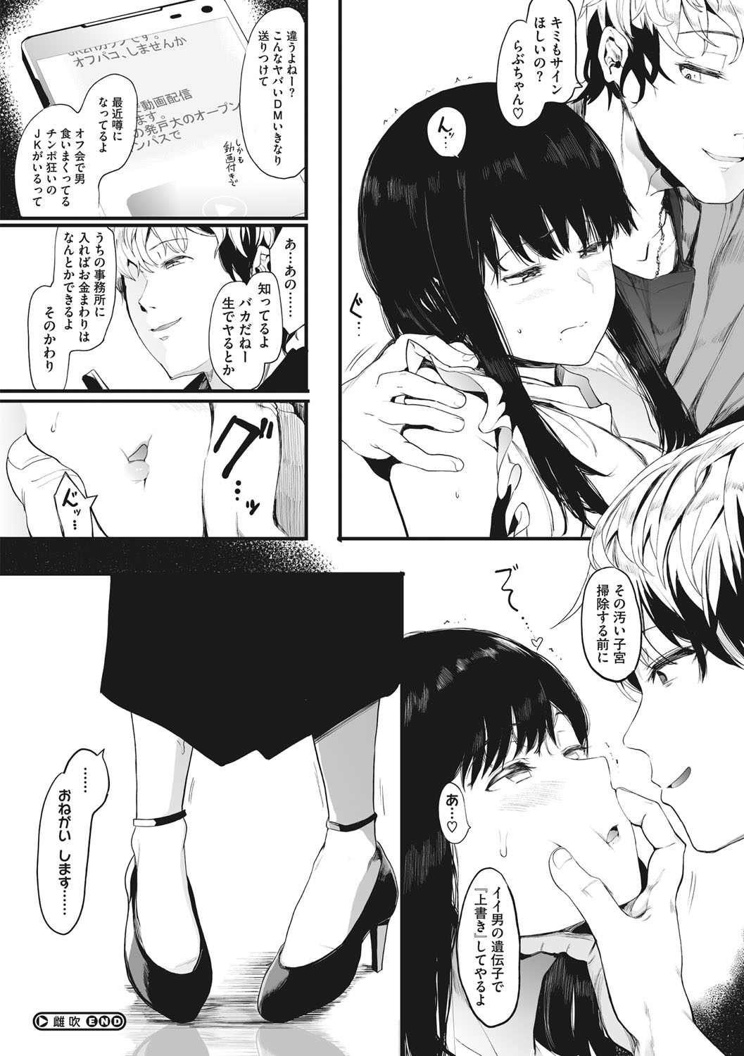 Mebuki page 61