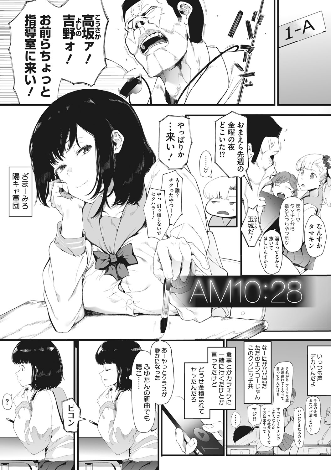 Mebuki page 62