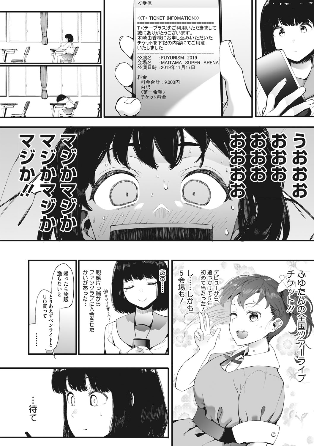 Mebuki page 63