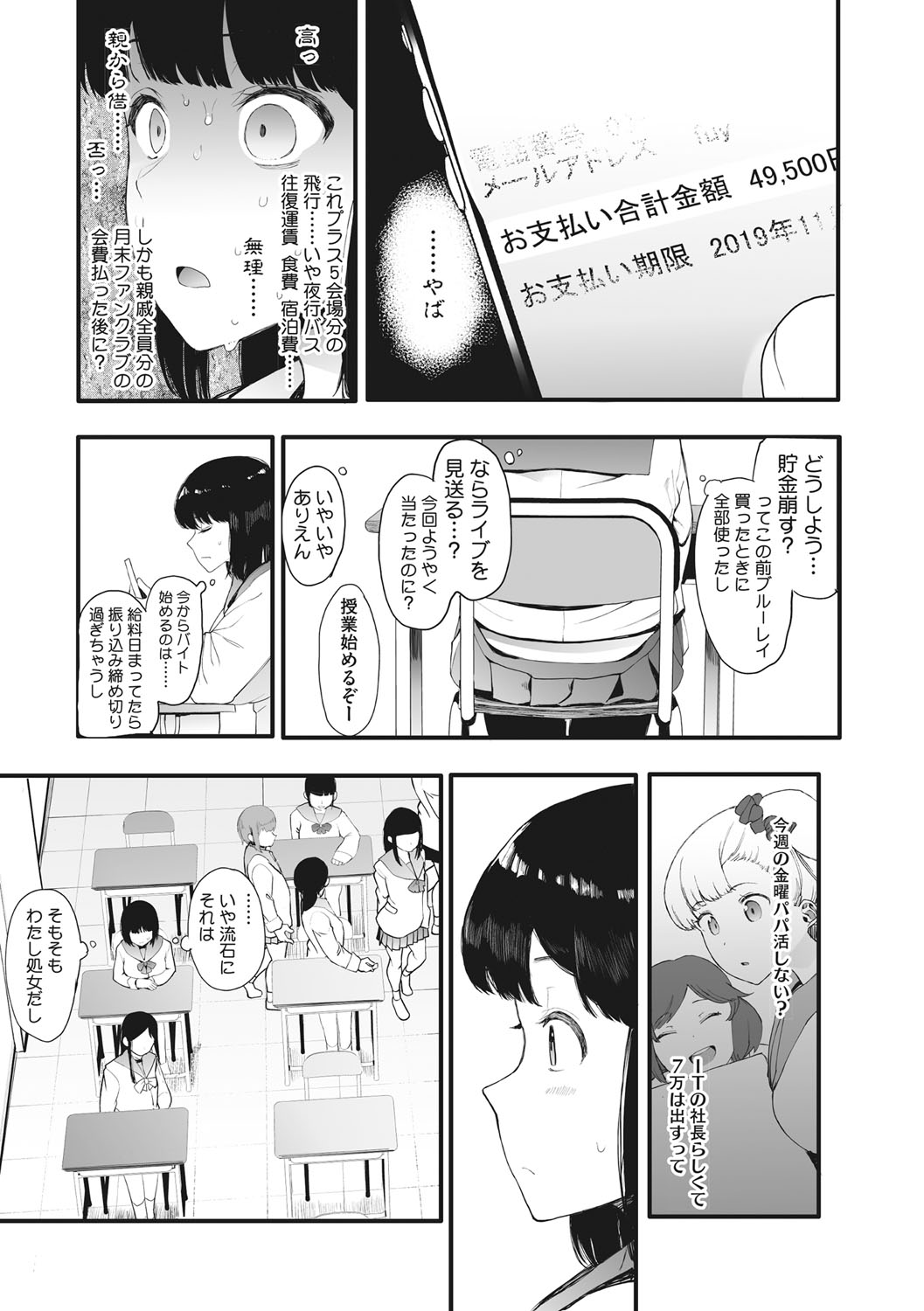 Mebuki page 64