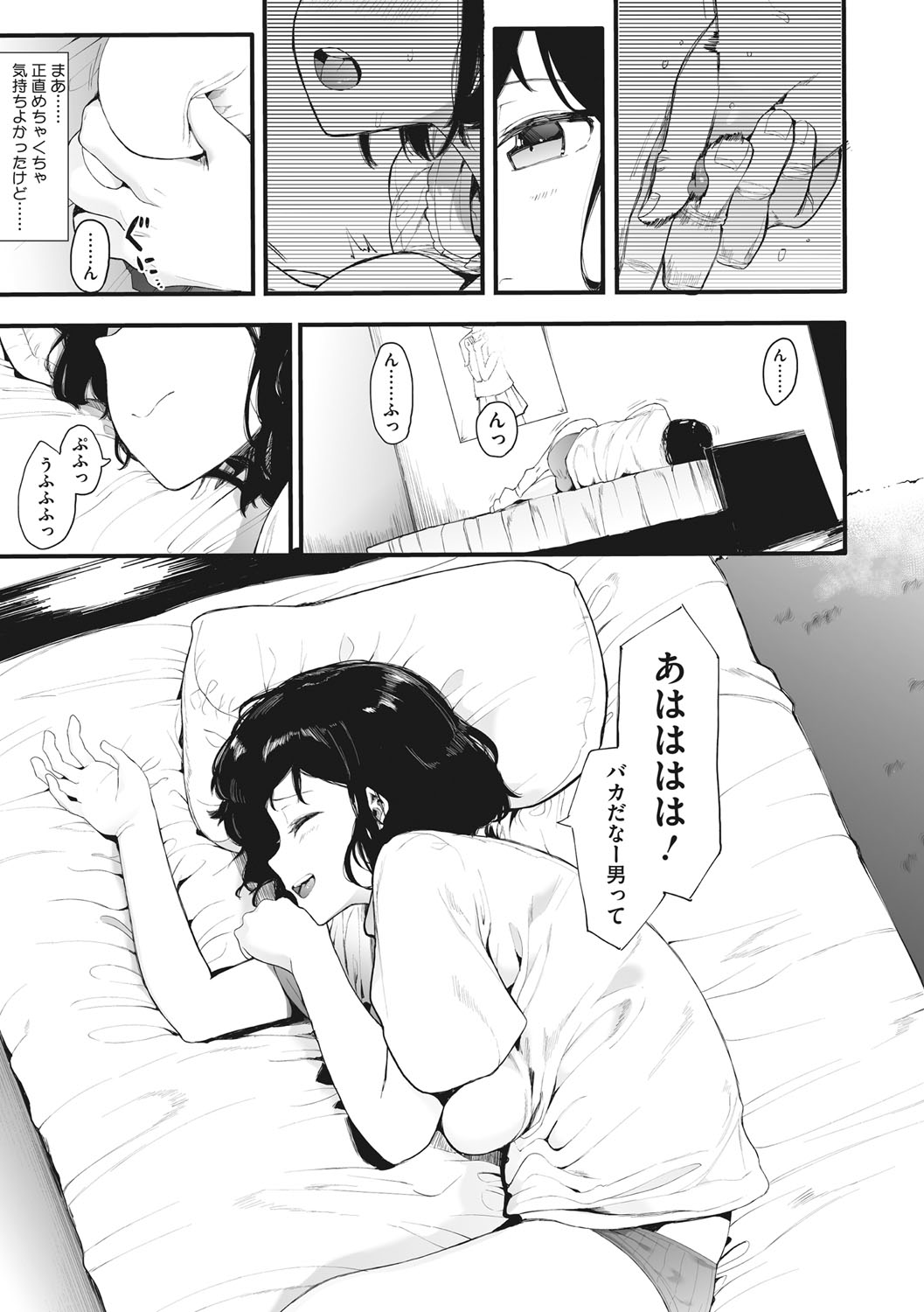 Mebuki page 72