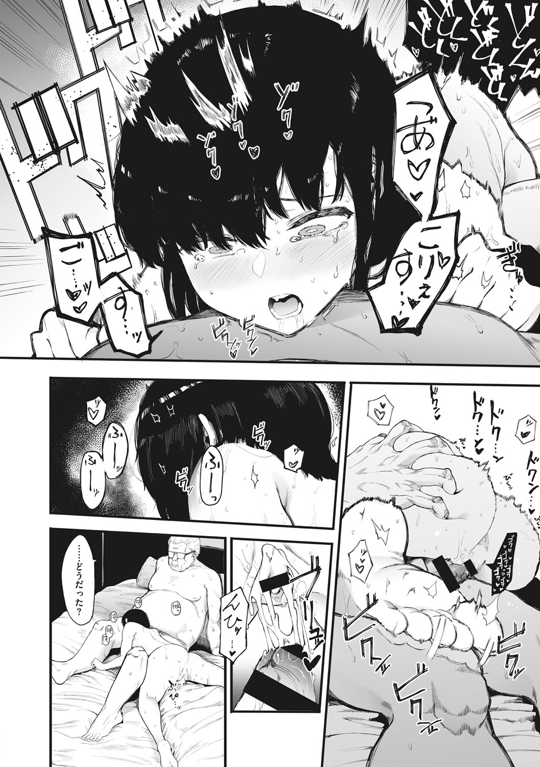 Mebuki page 81