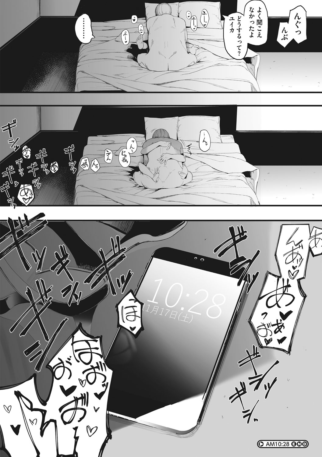 Mebuki page 89