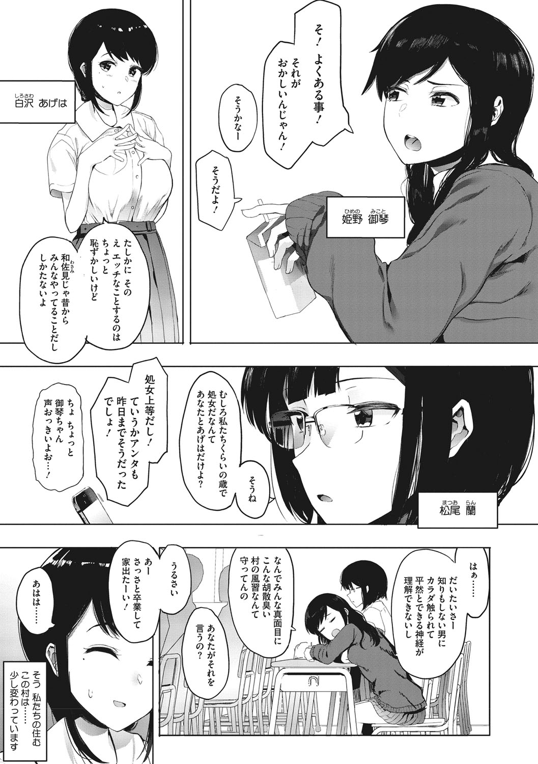 Mebuki page 92