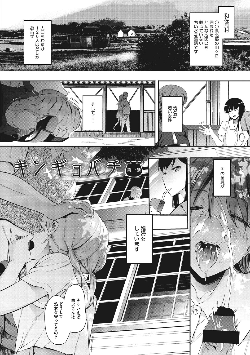 Mebuki page 93