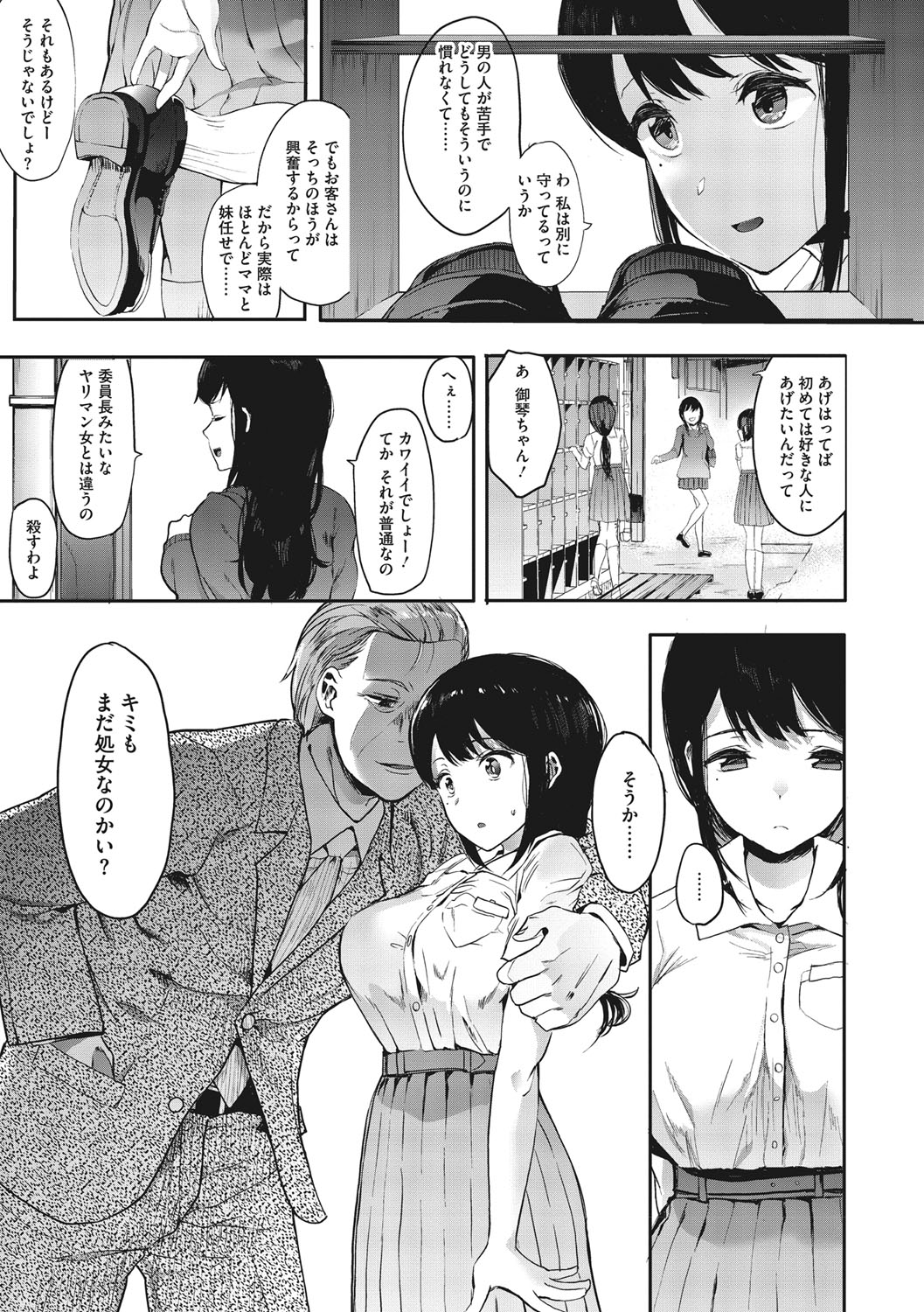 Mebuki page 94
