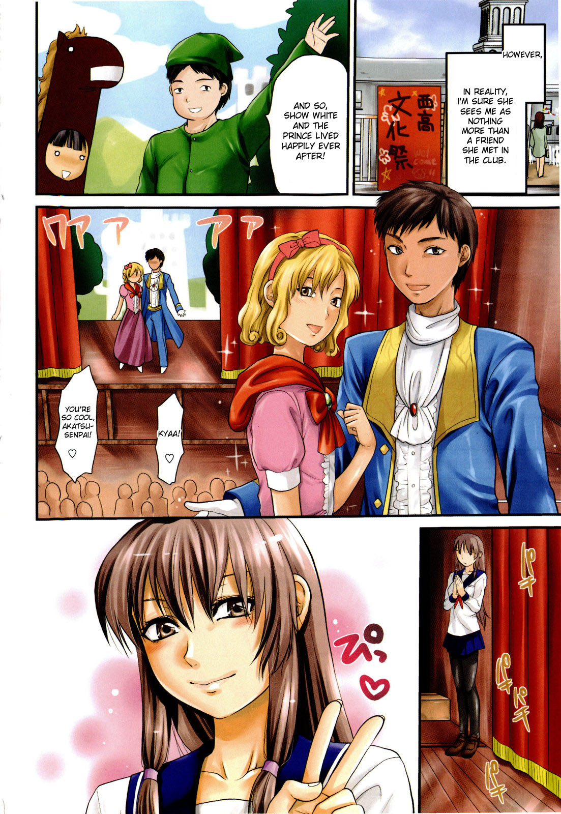 Mecha Love☆ page 10