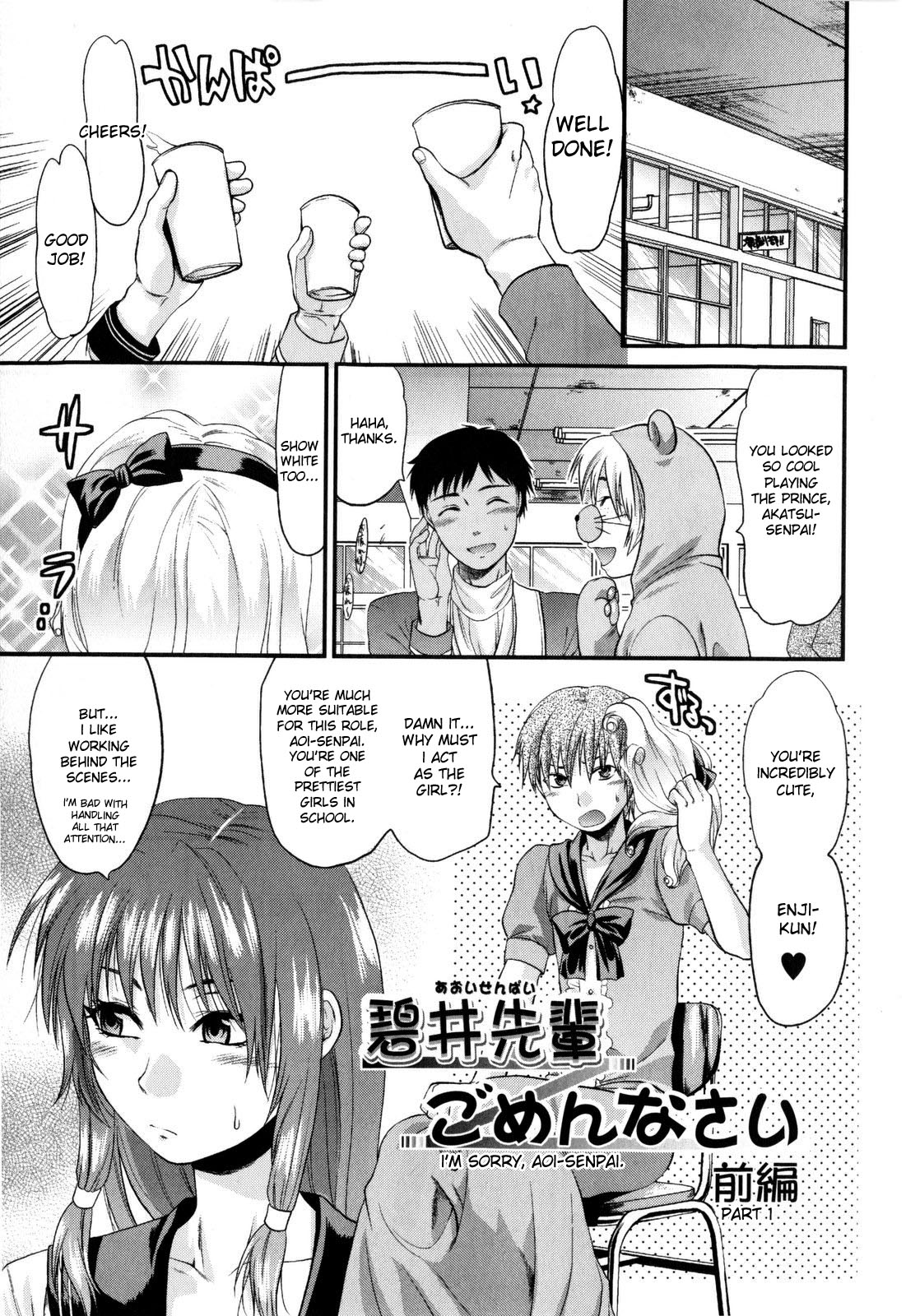 Mecha Love☆ page 11