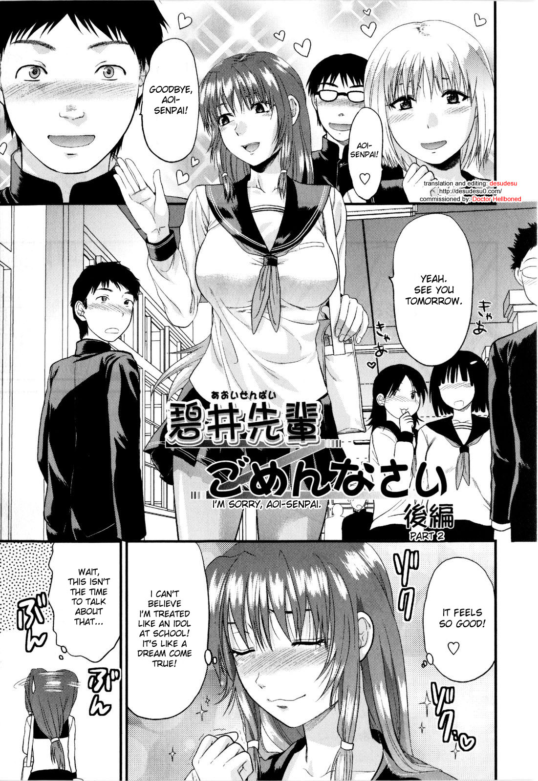 Mecha Love☆ page 31