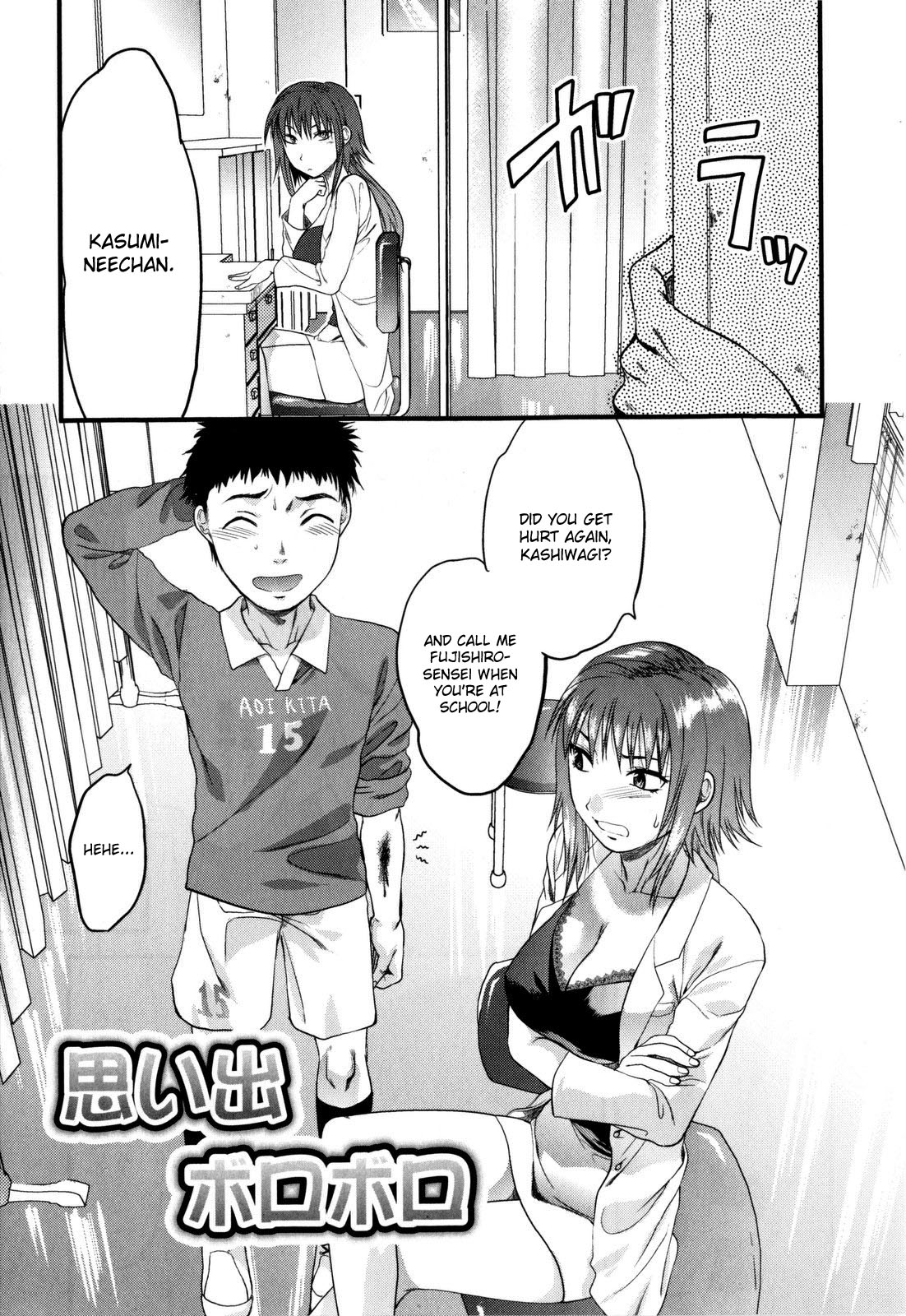 Mecha Love☆ page 55