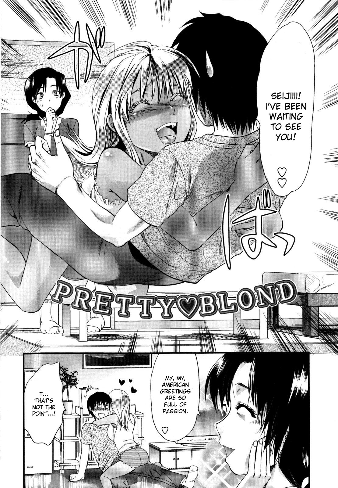 Mecha Love☆ page 76