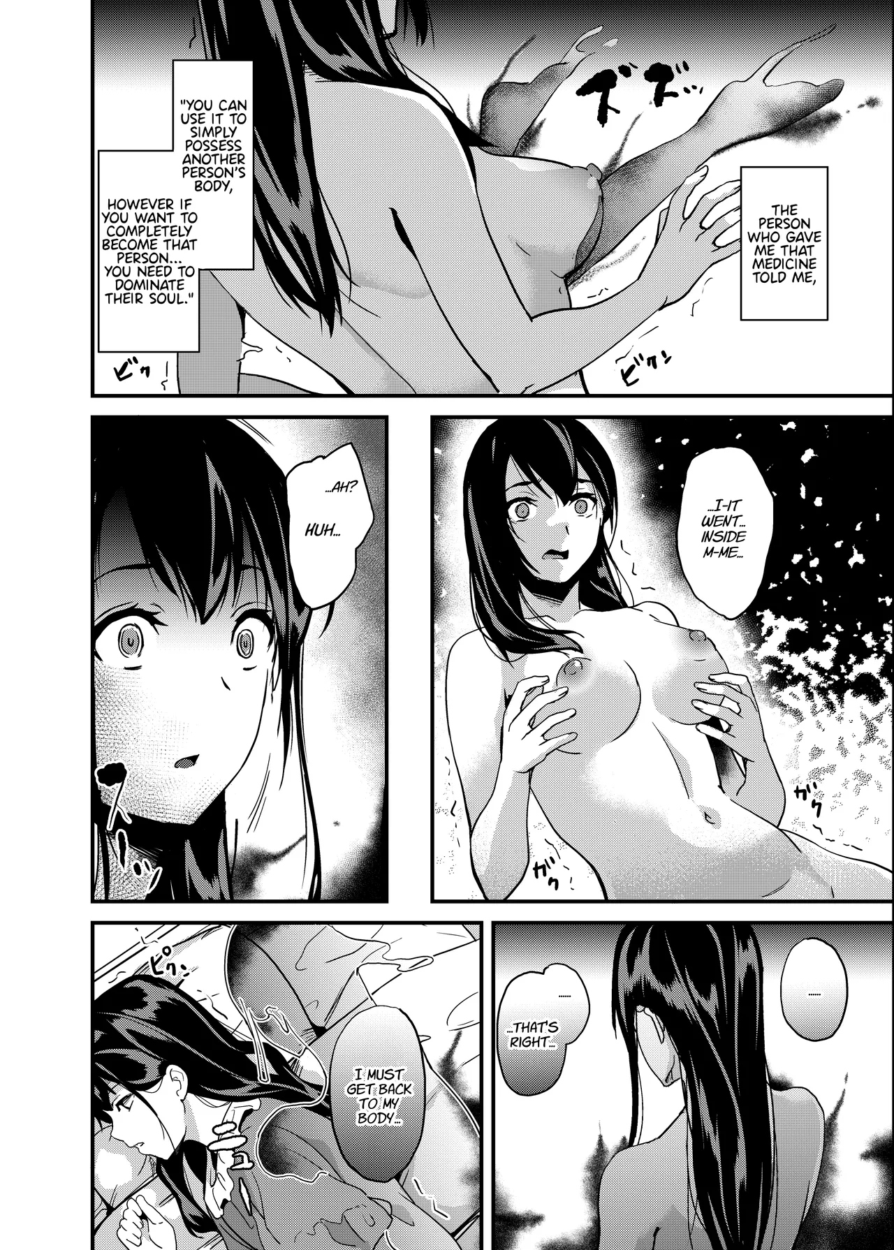 Medicine to Become Another Person 1-7 + Extra page 7