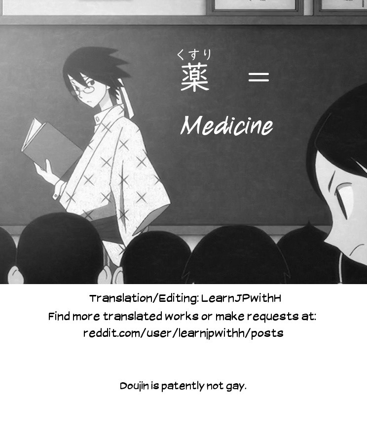 Medicine to Become Another Person page 24
