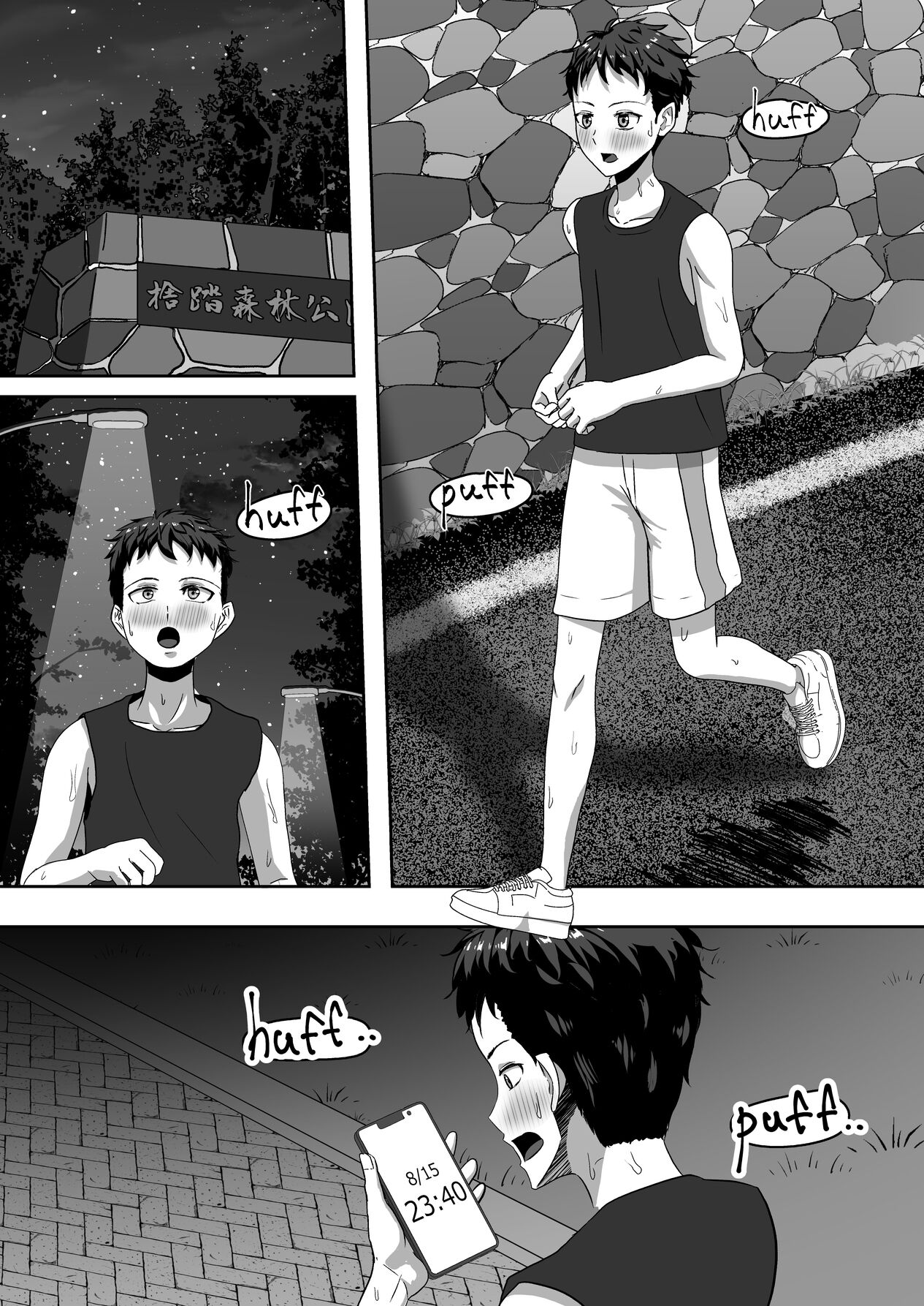 Meet Flasher Women In The Park page 4