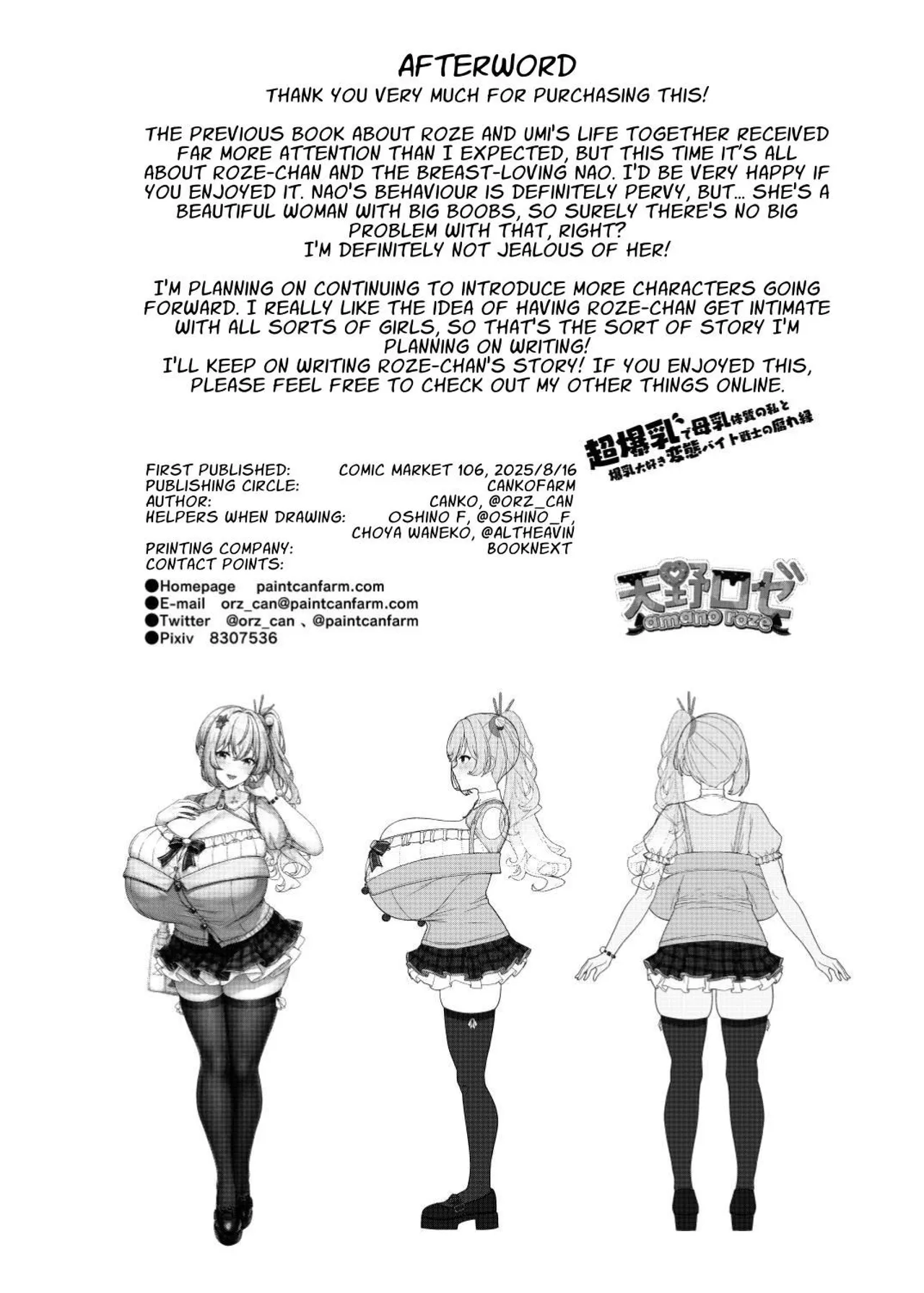 Mega Busty Breastmilk Constitution Me & My Long-Term "Relationship" with a Boob-Obsessed Part Timer page 34