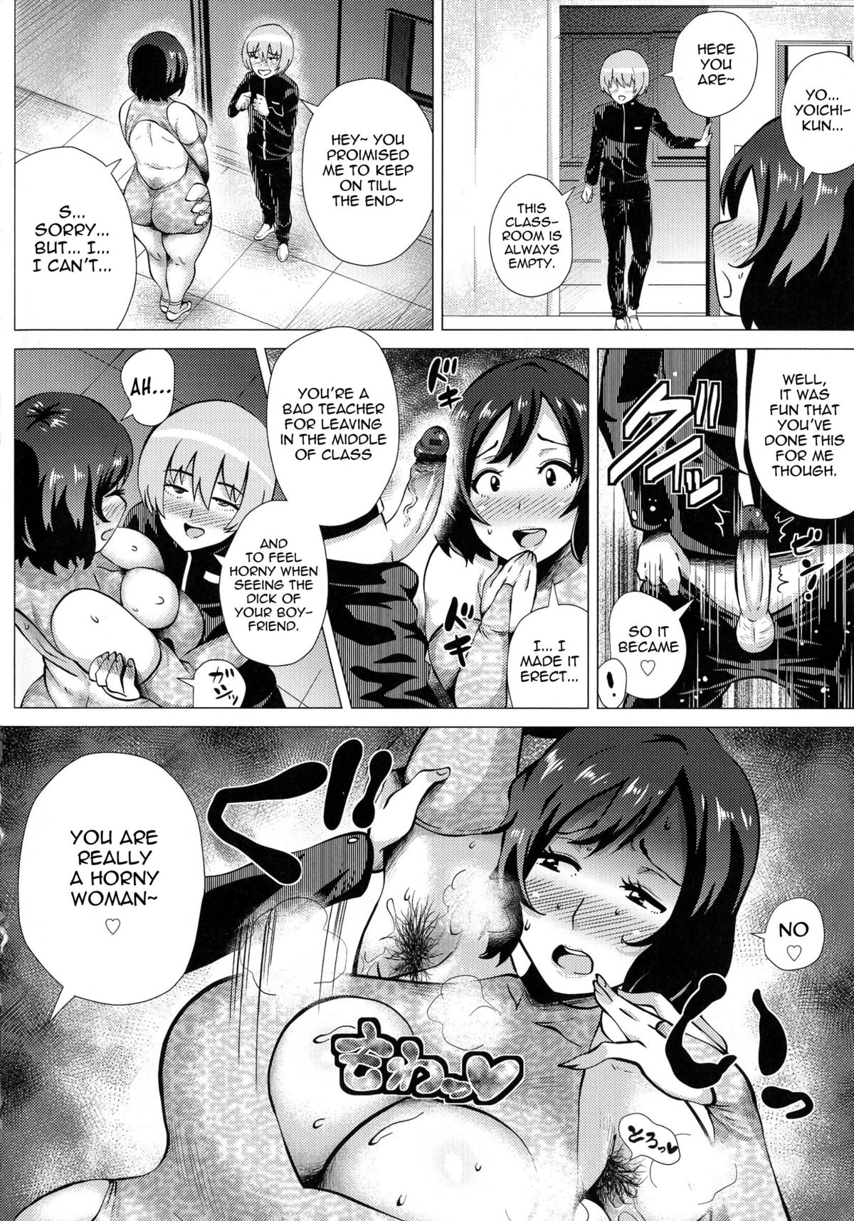 Megabody Night ~My voluptuous body & mom love~ page 139