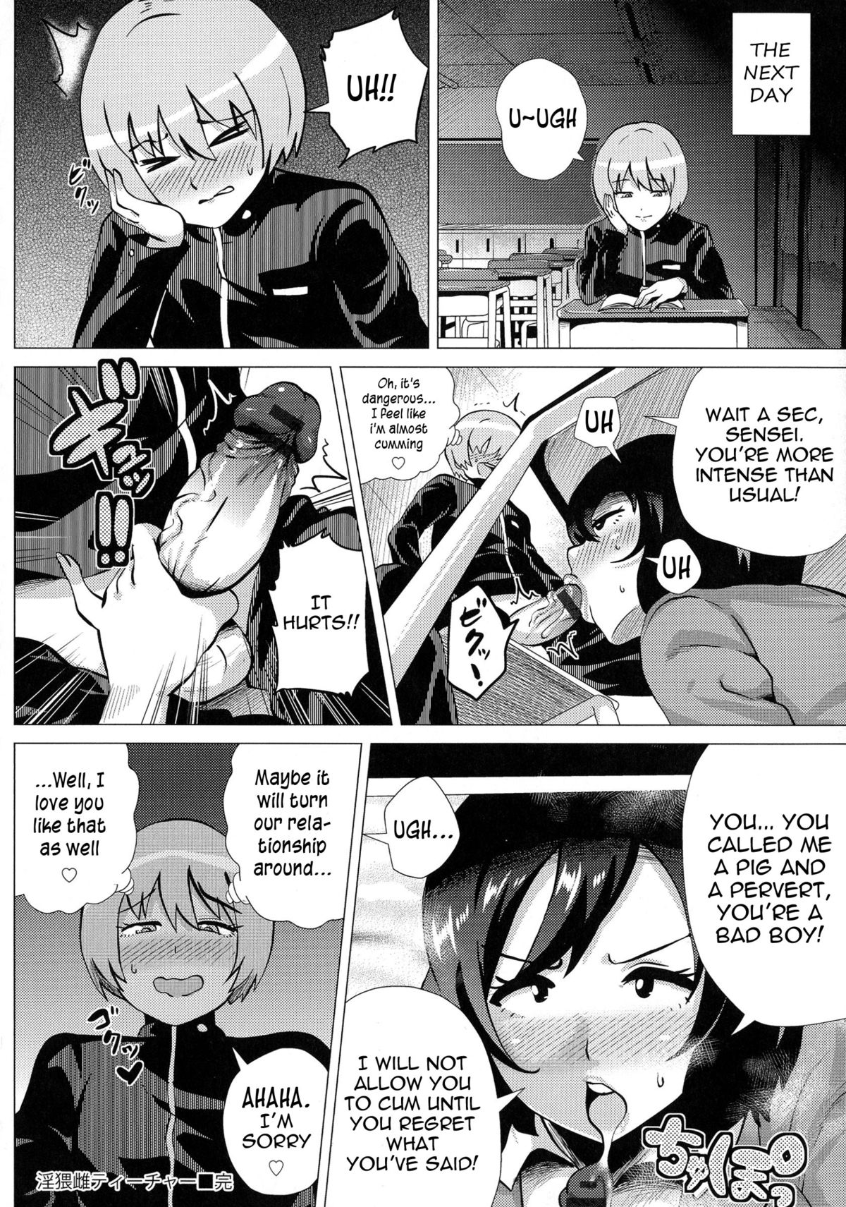 Megabody Night ~My voluptuous body & mom love~ page 149