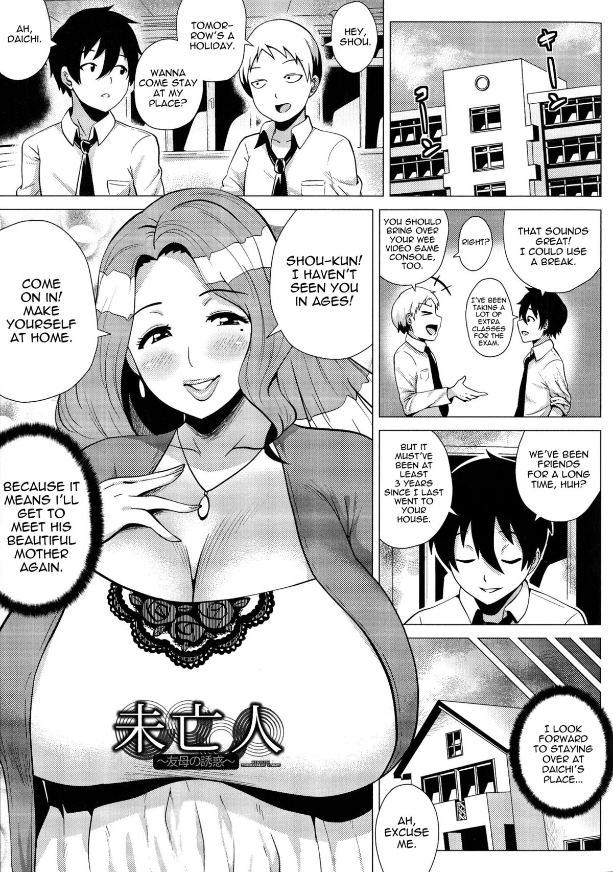 Megabody Night ~My voluptuous body & mom love~ page 68