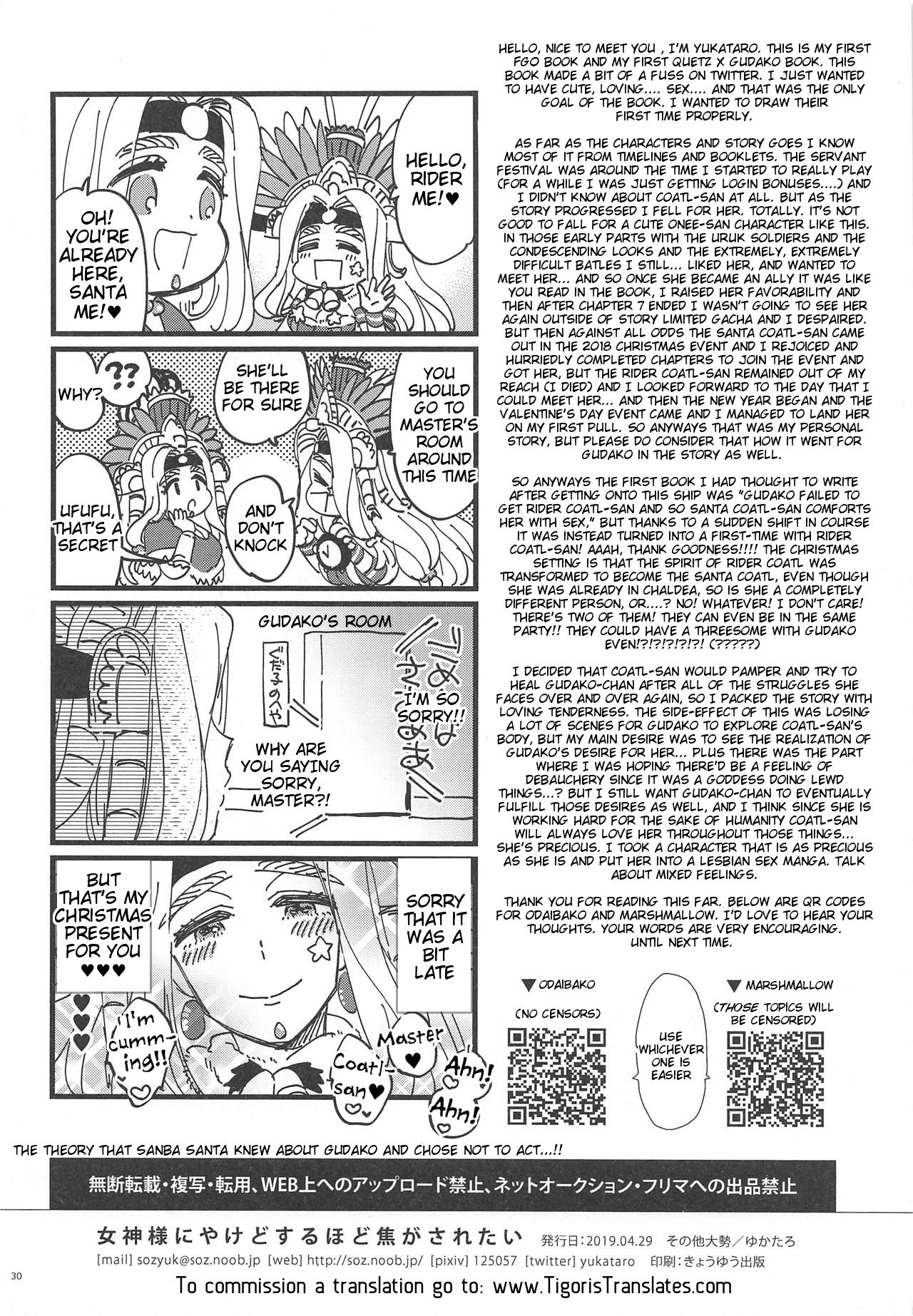 Megami-sama ni Yakedo suru hodo Kogasaretai page 29