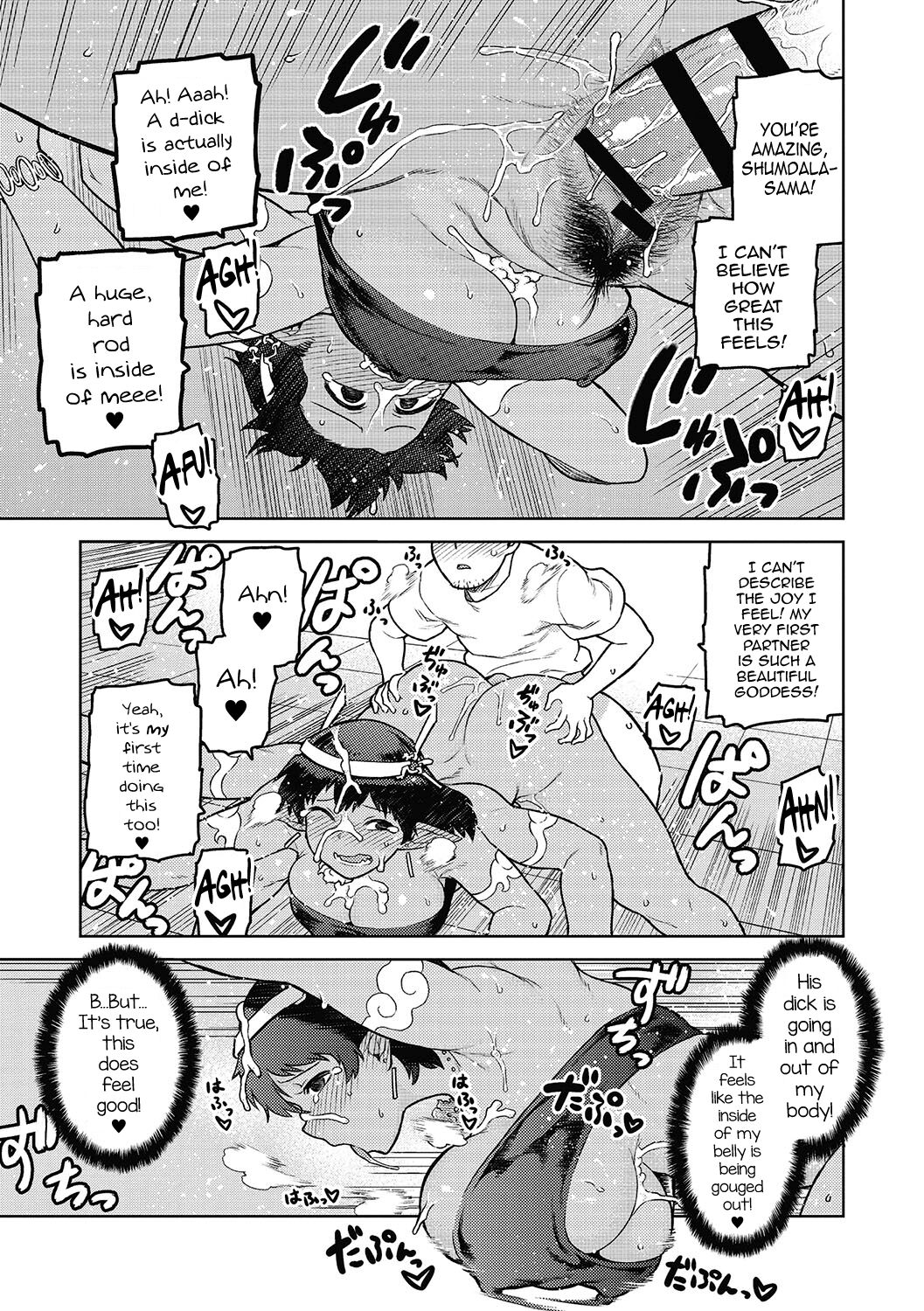 Megami-sama, Onegaishimasu! page 17