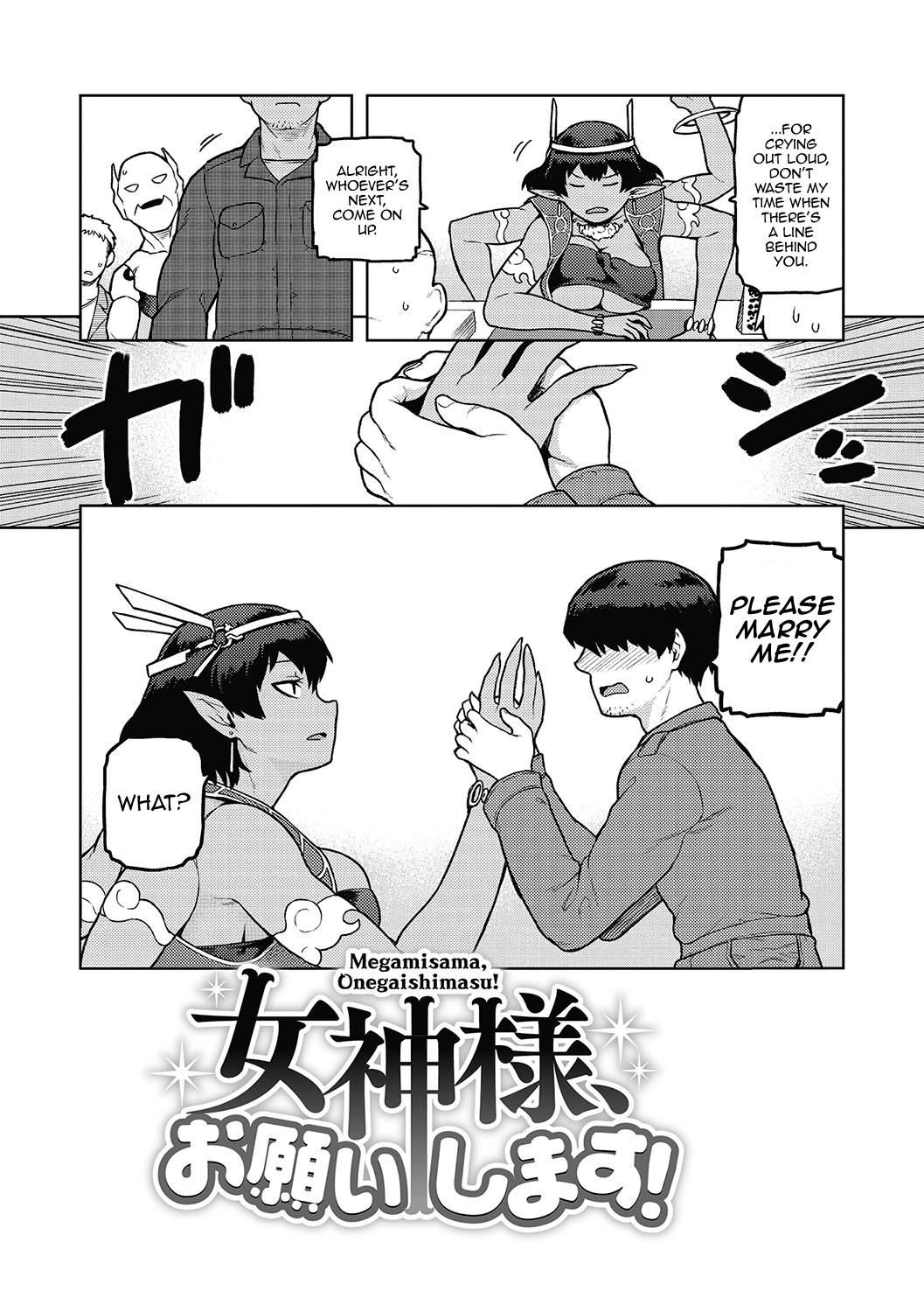 Megami-sama, Onegaishimasu! page 2