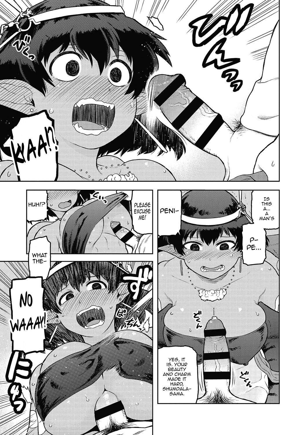 Megami-sama, Onegaishimasu! page 9