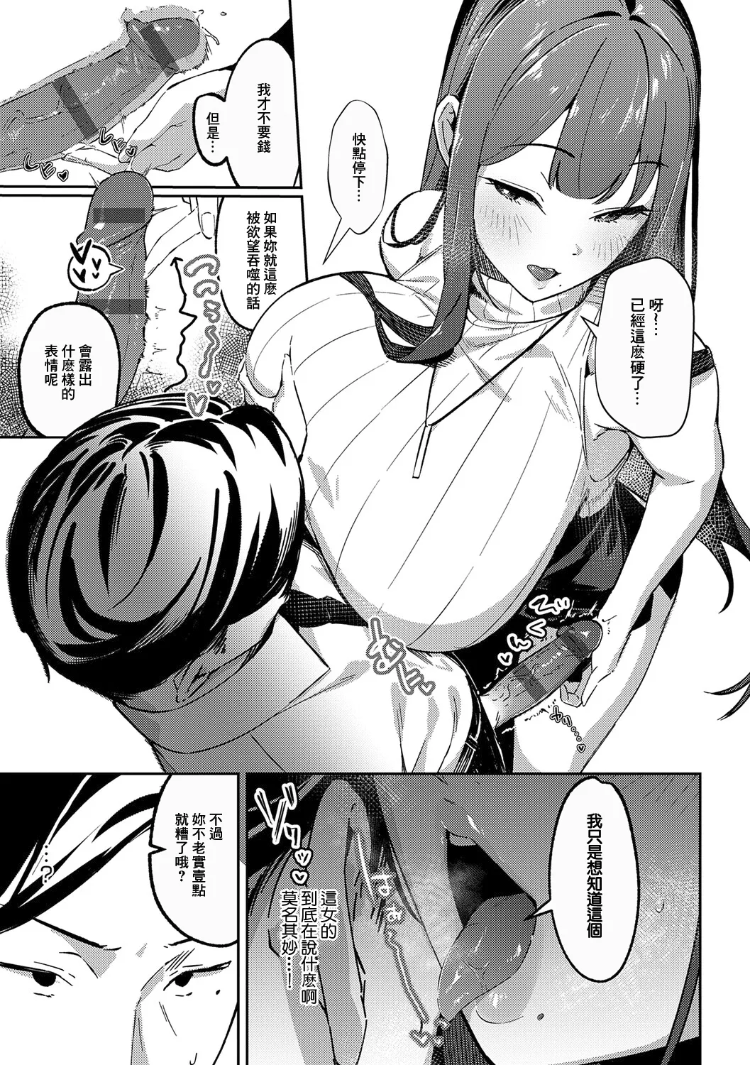 Megami page 101