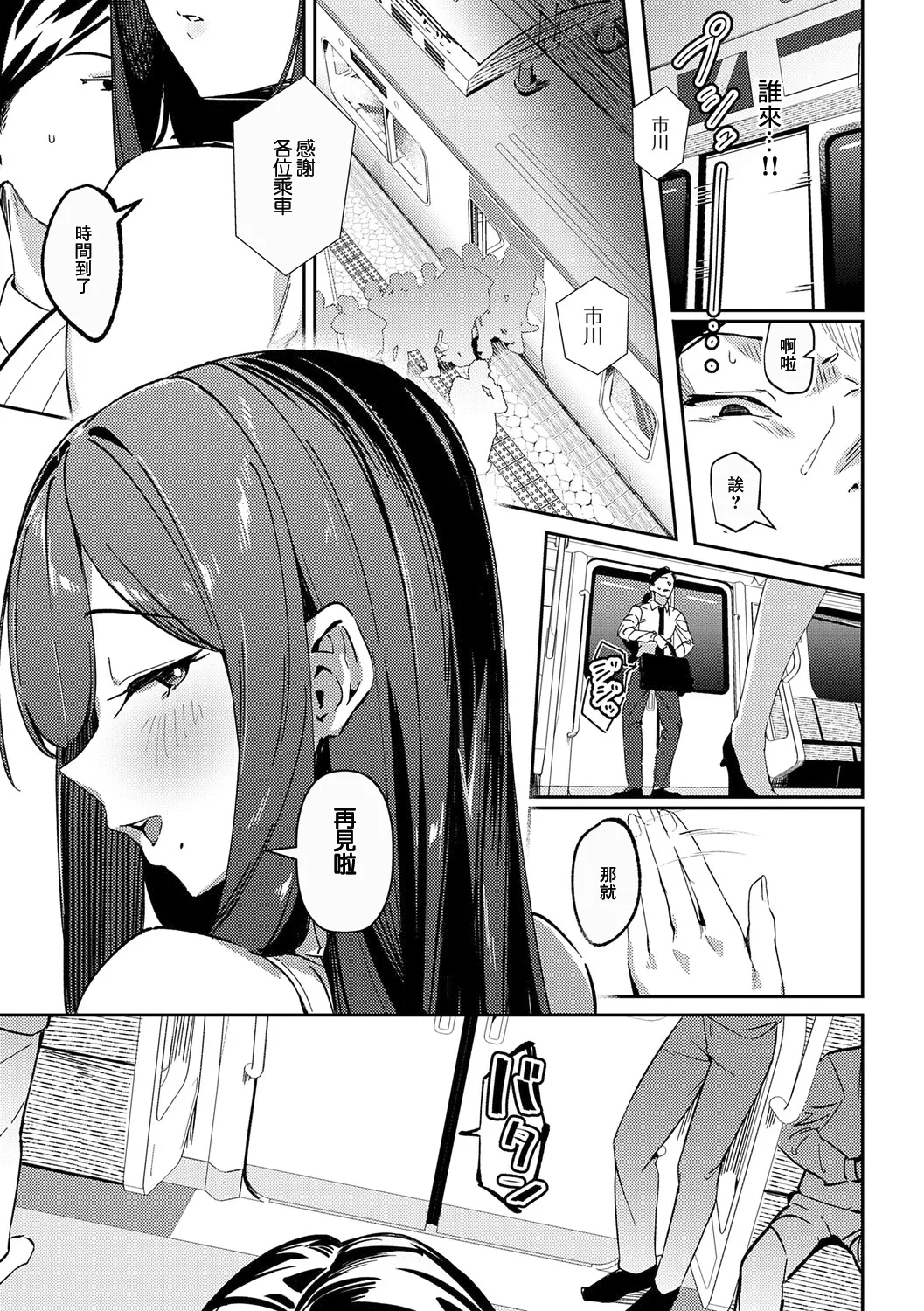 Megami page 103