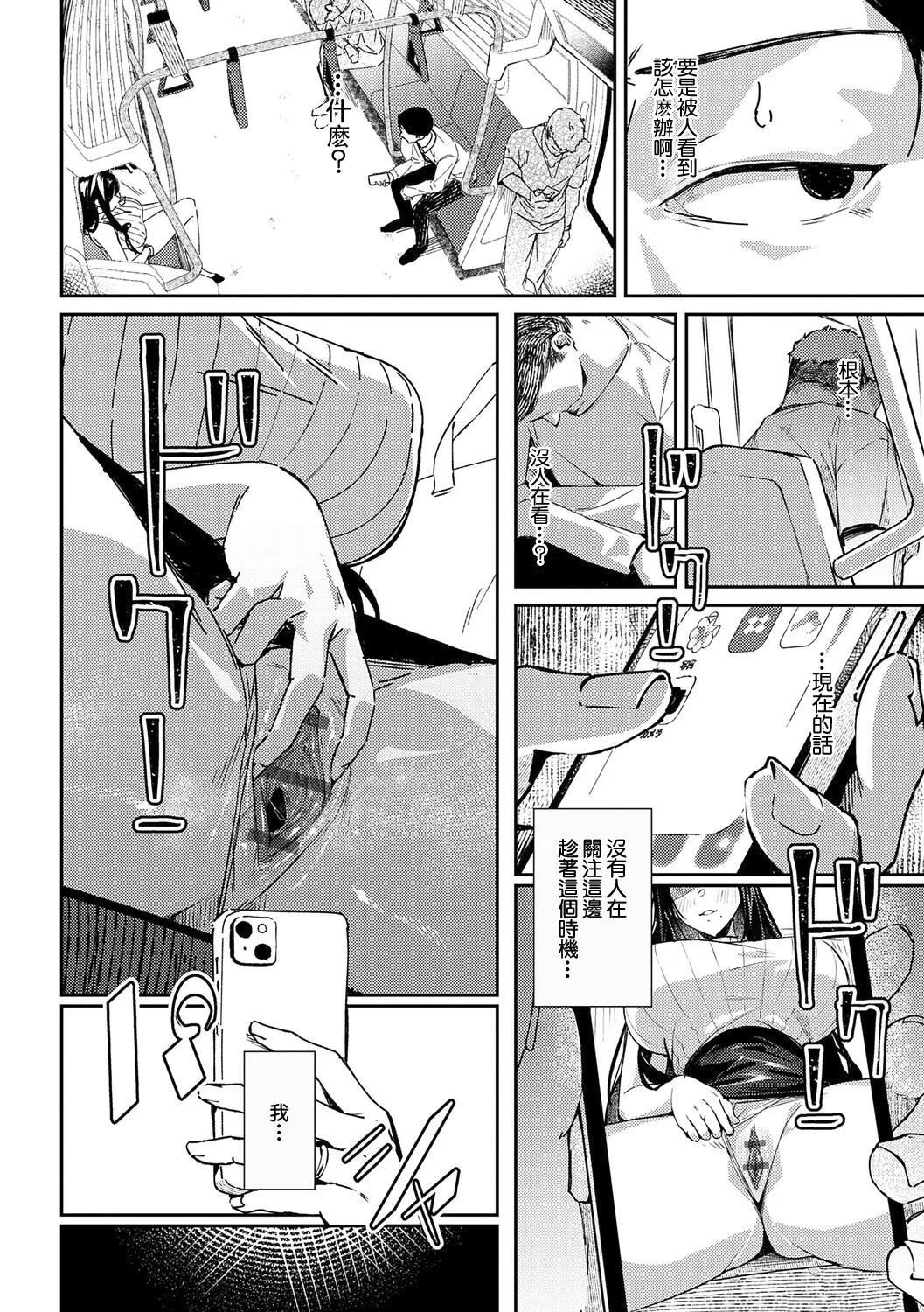 Megami page 106