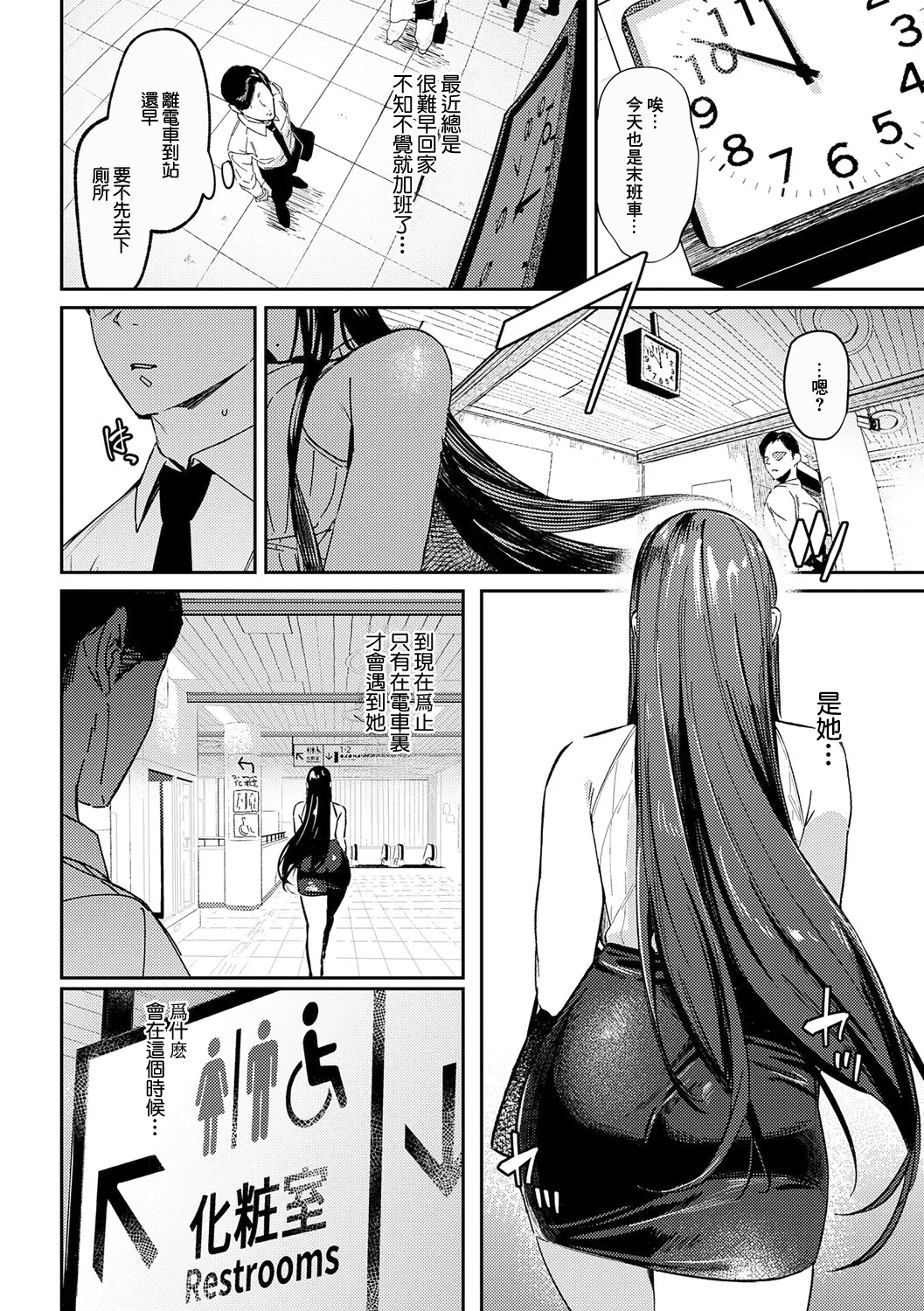 Megami page 108