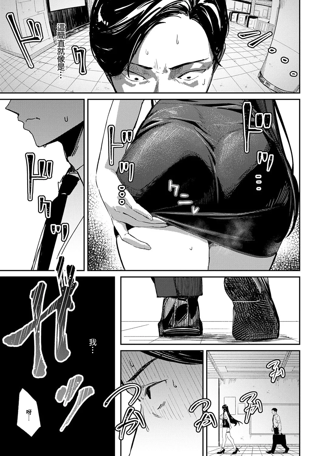 Megami page 109