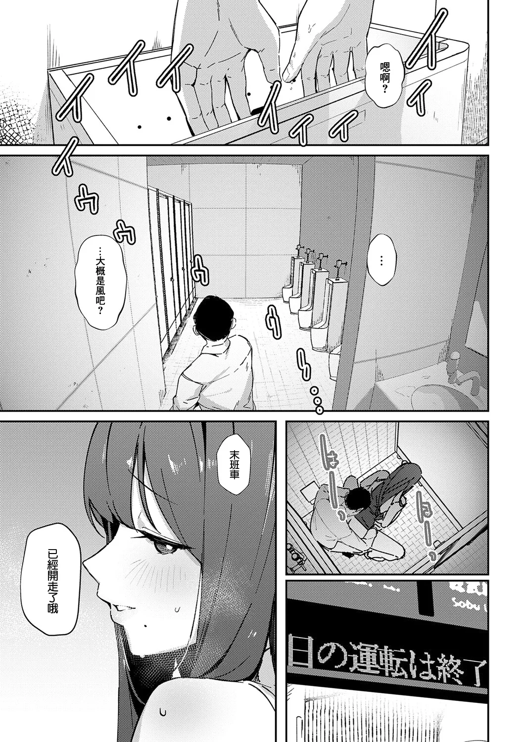 Megami page 121