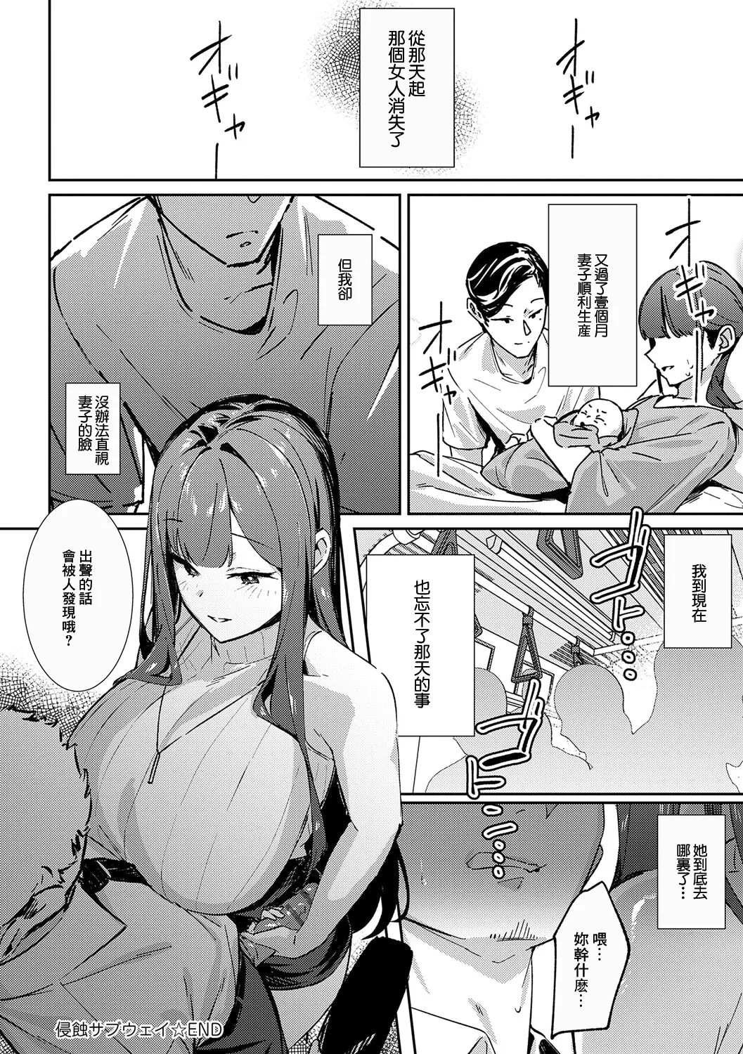 Megami page 122