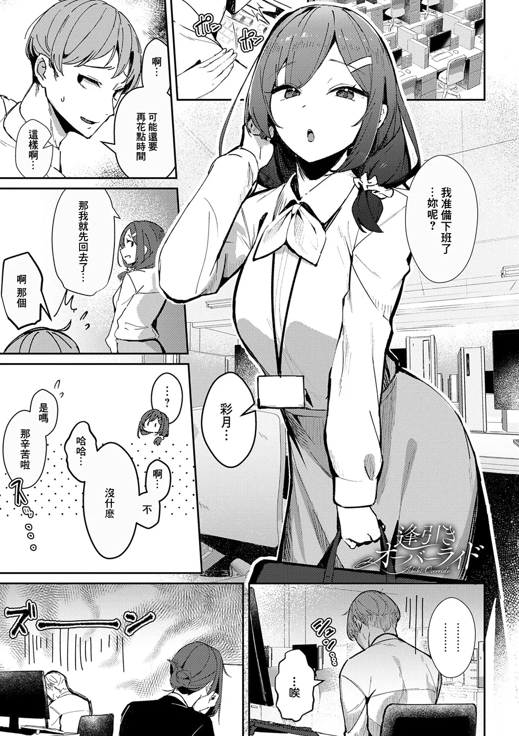 Megami page 123