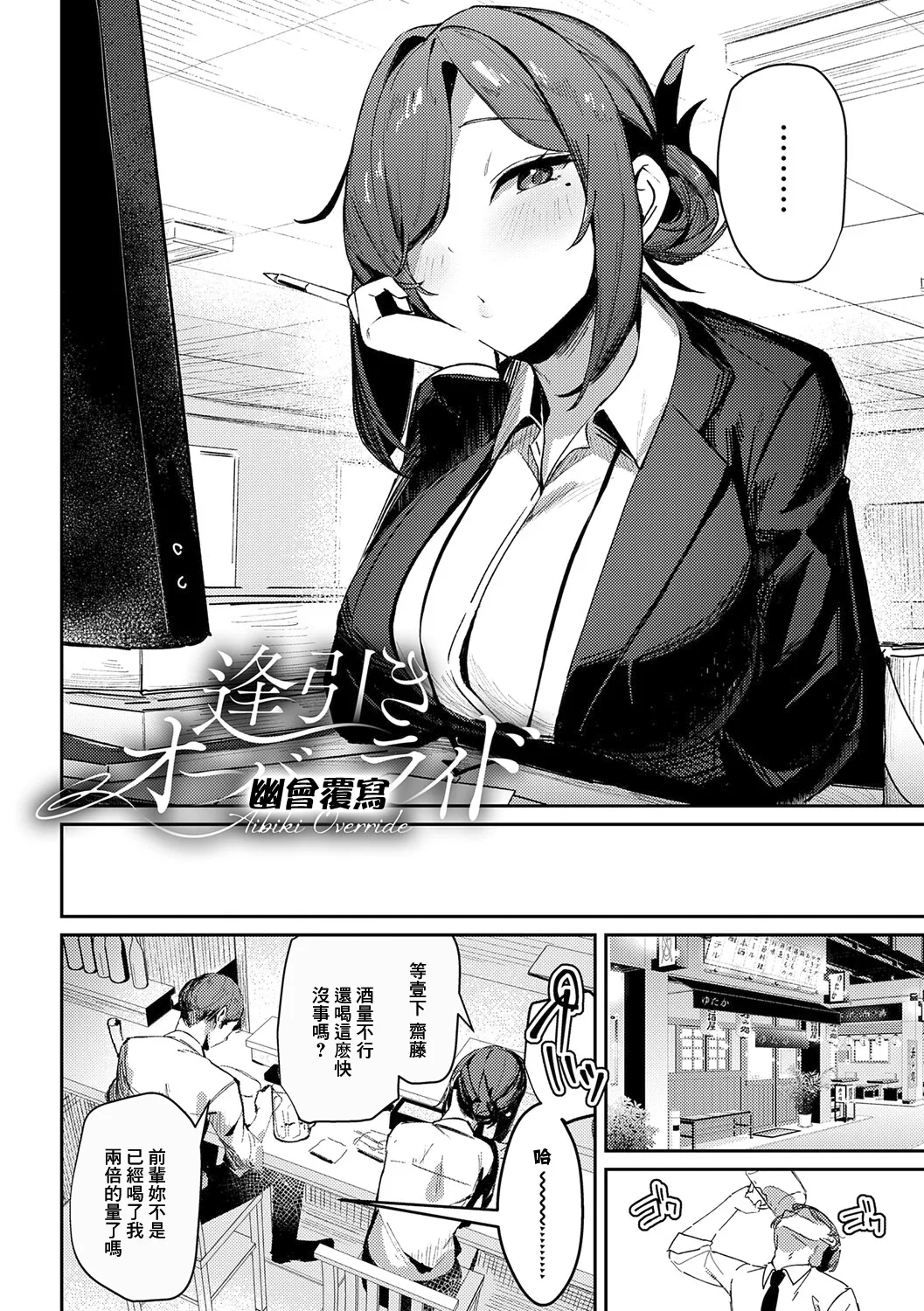 Megami page 124
