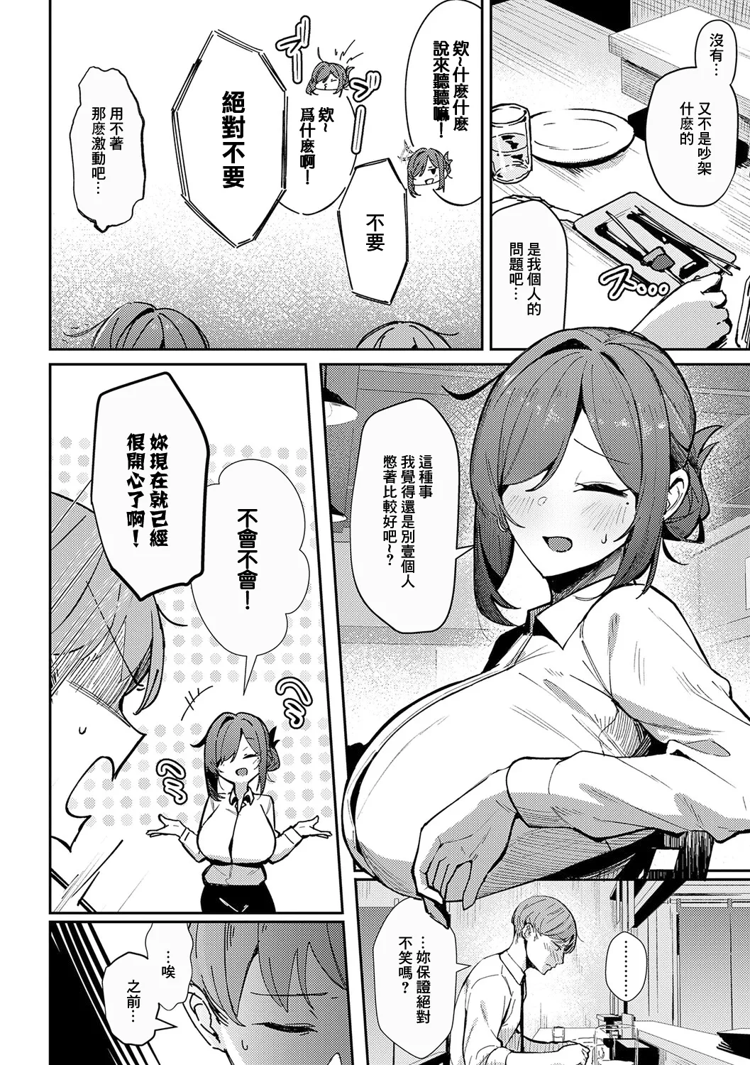 Megami page 126