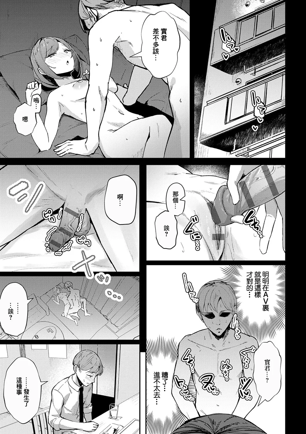 Megami page 127