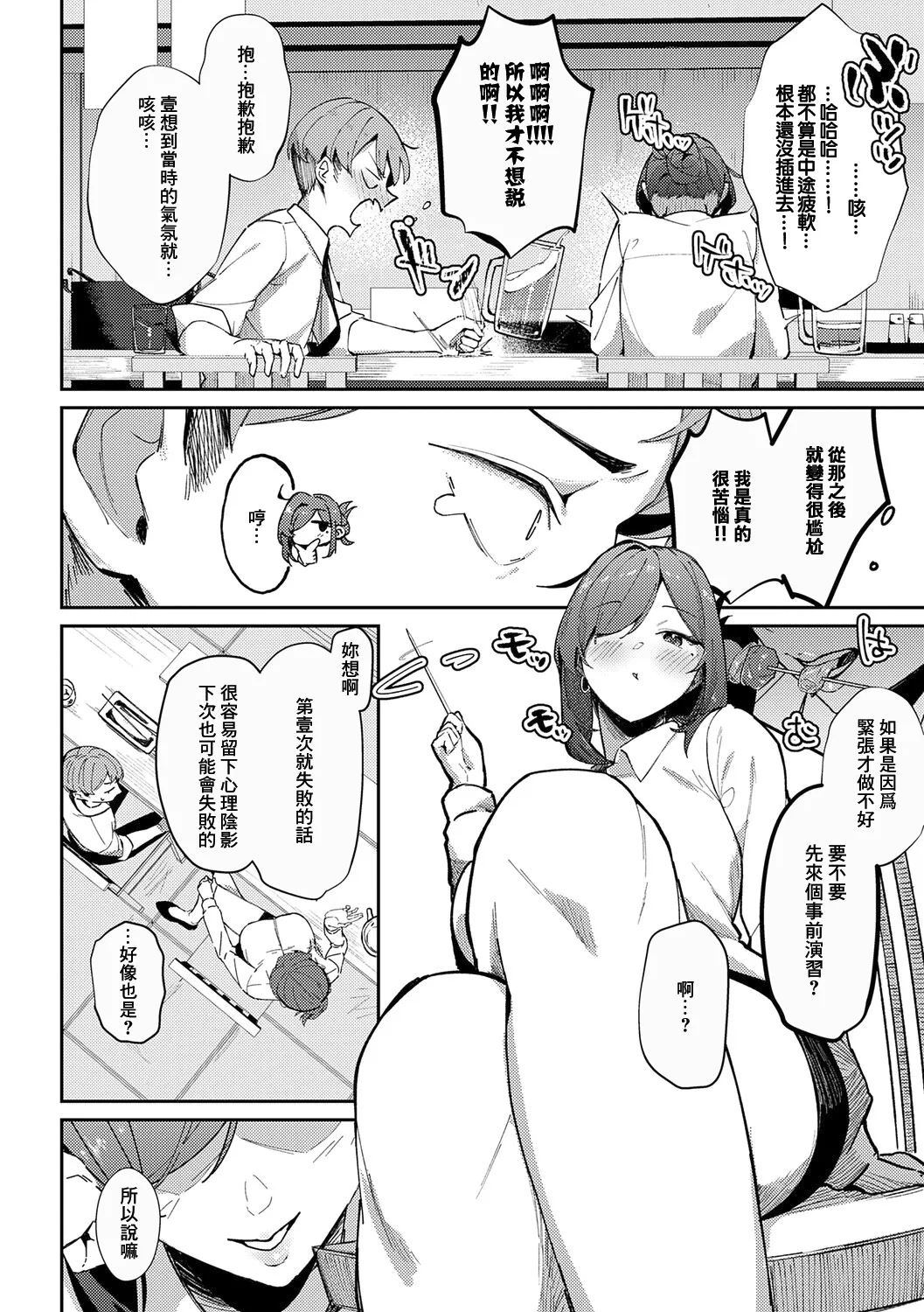 Megami page 128