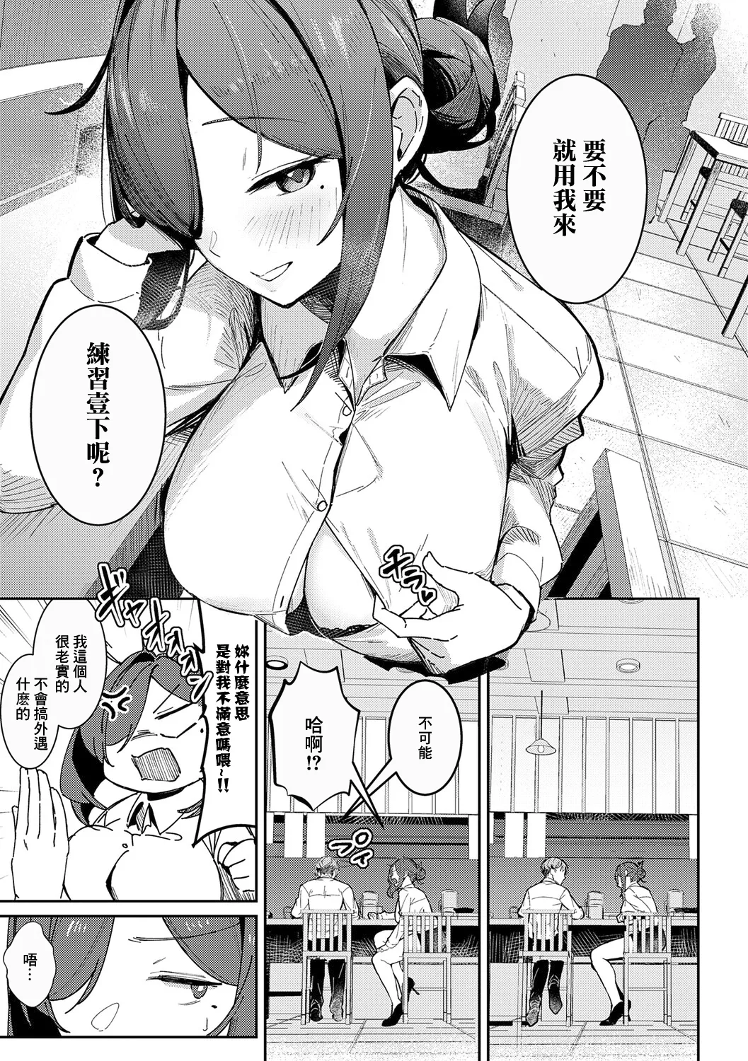 Megami page 129
