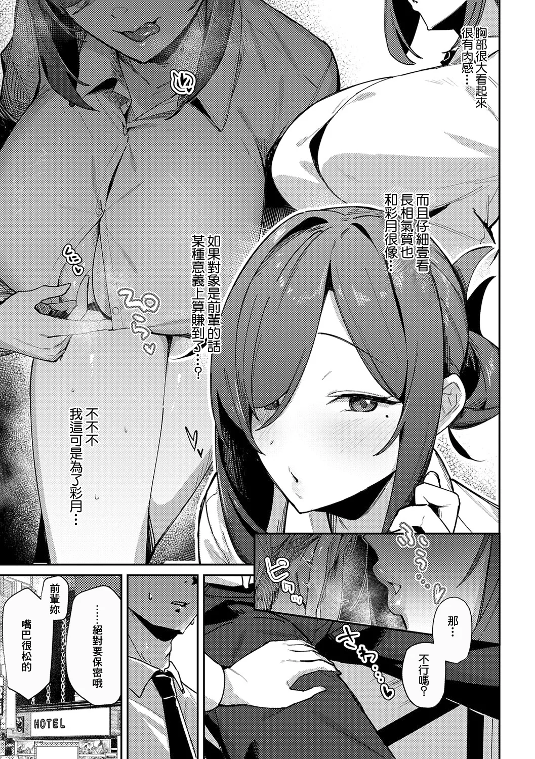 Megami page 131