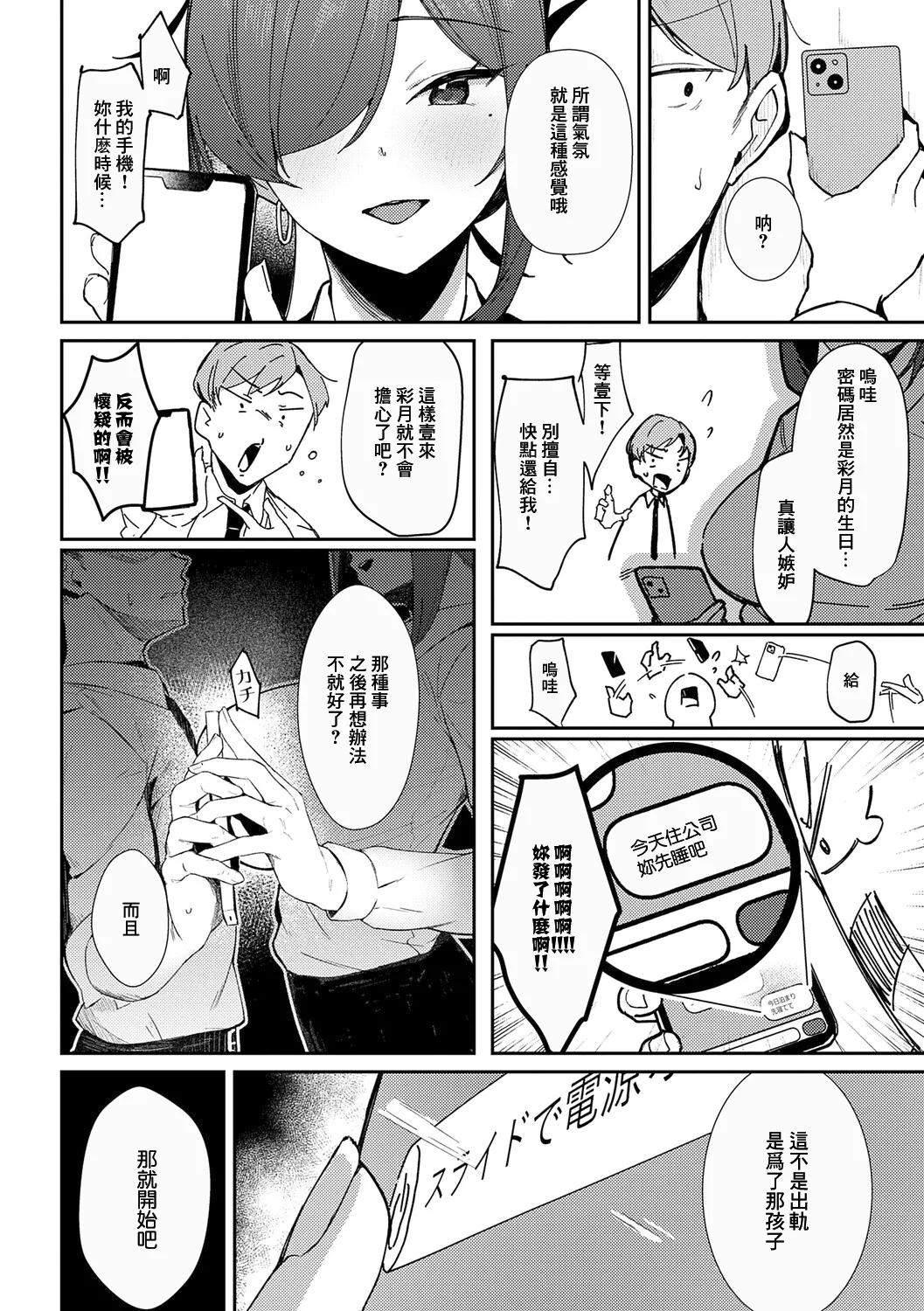 Megami page 134