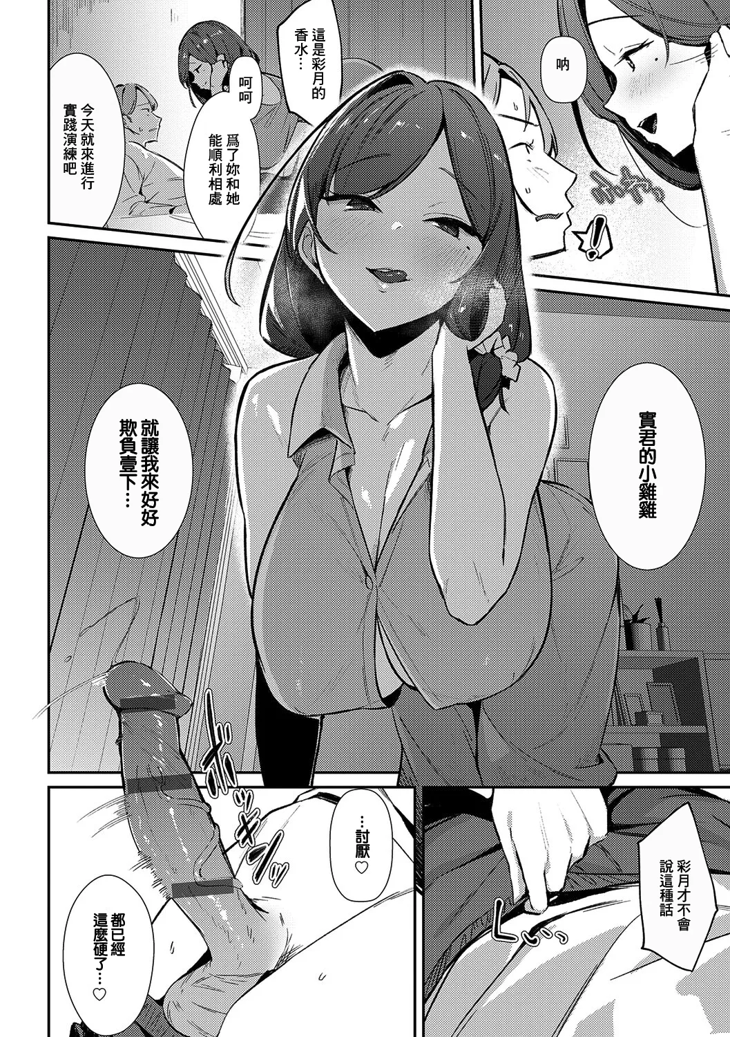 Megami page 148