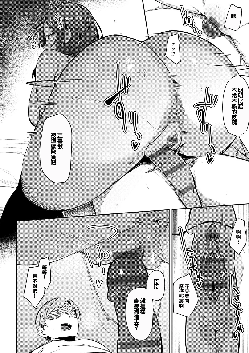 Megami page 150