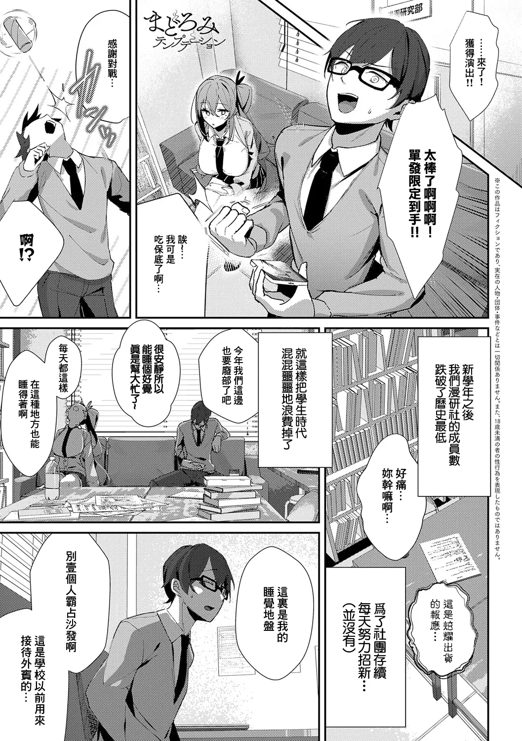 Megami page 157