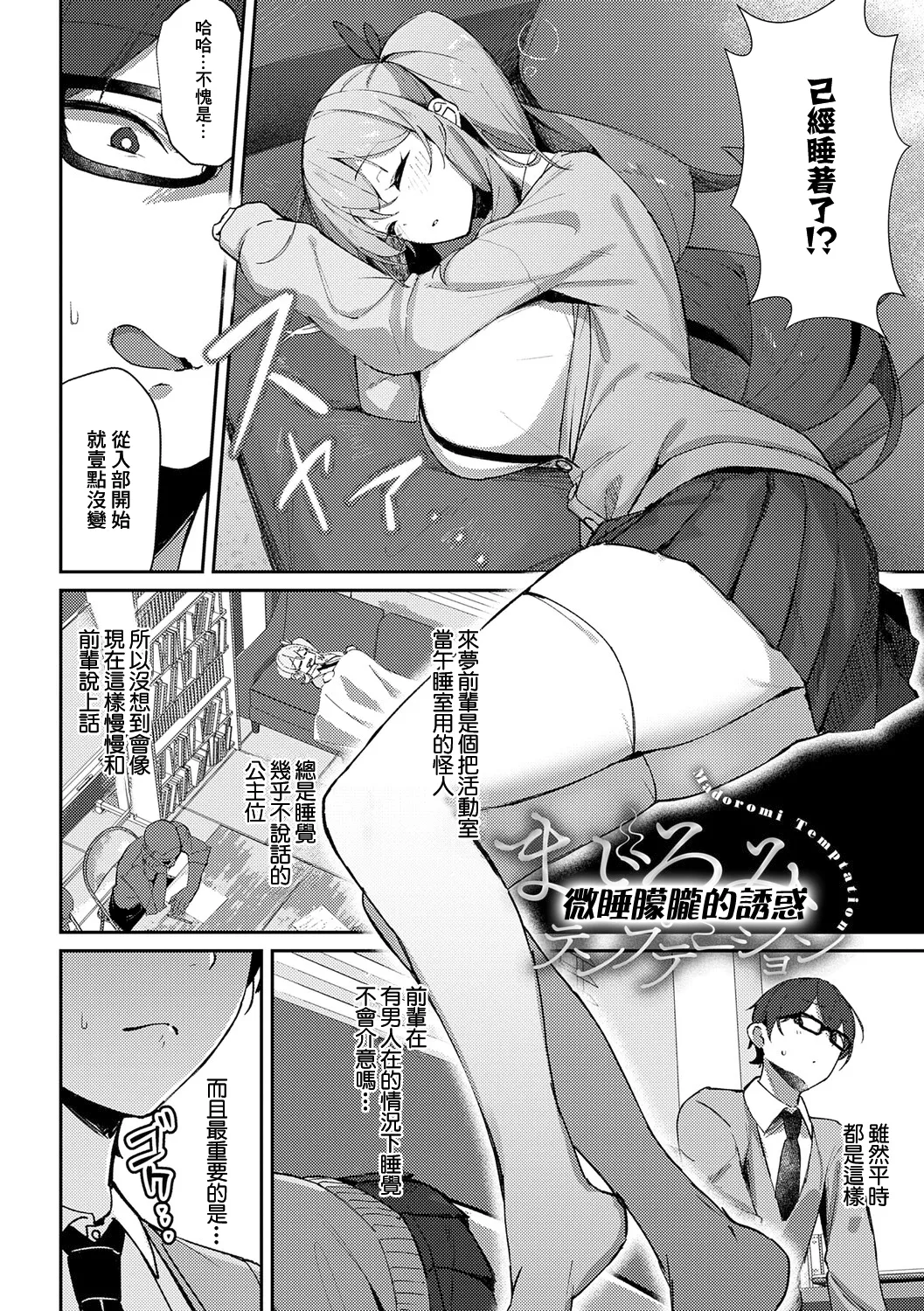 Megami page 158