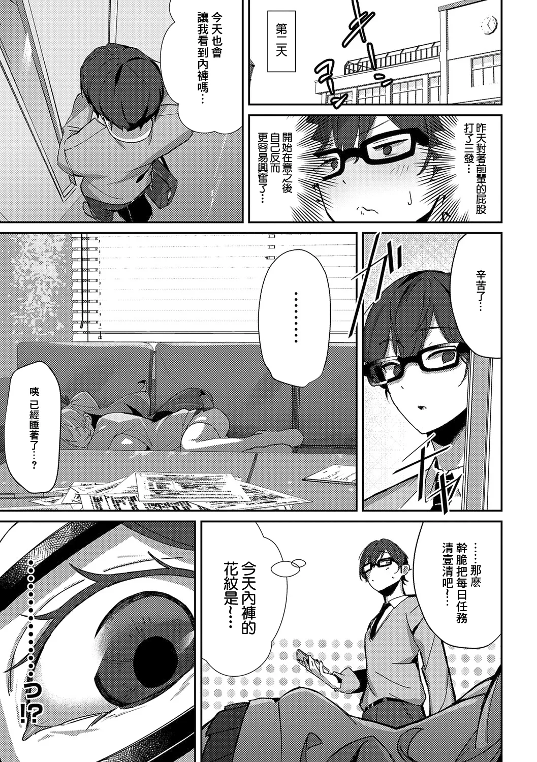 Megami page 163