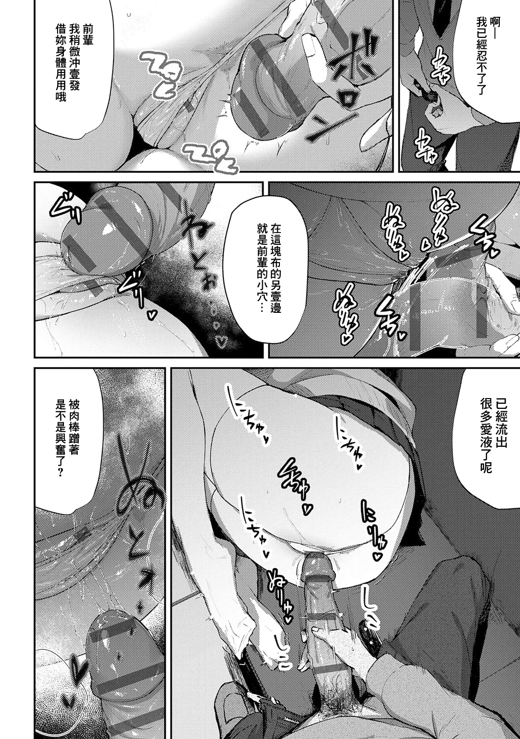 Megami page 166