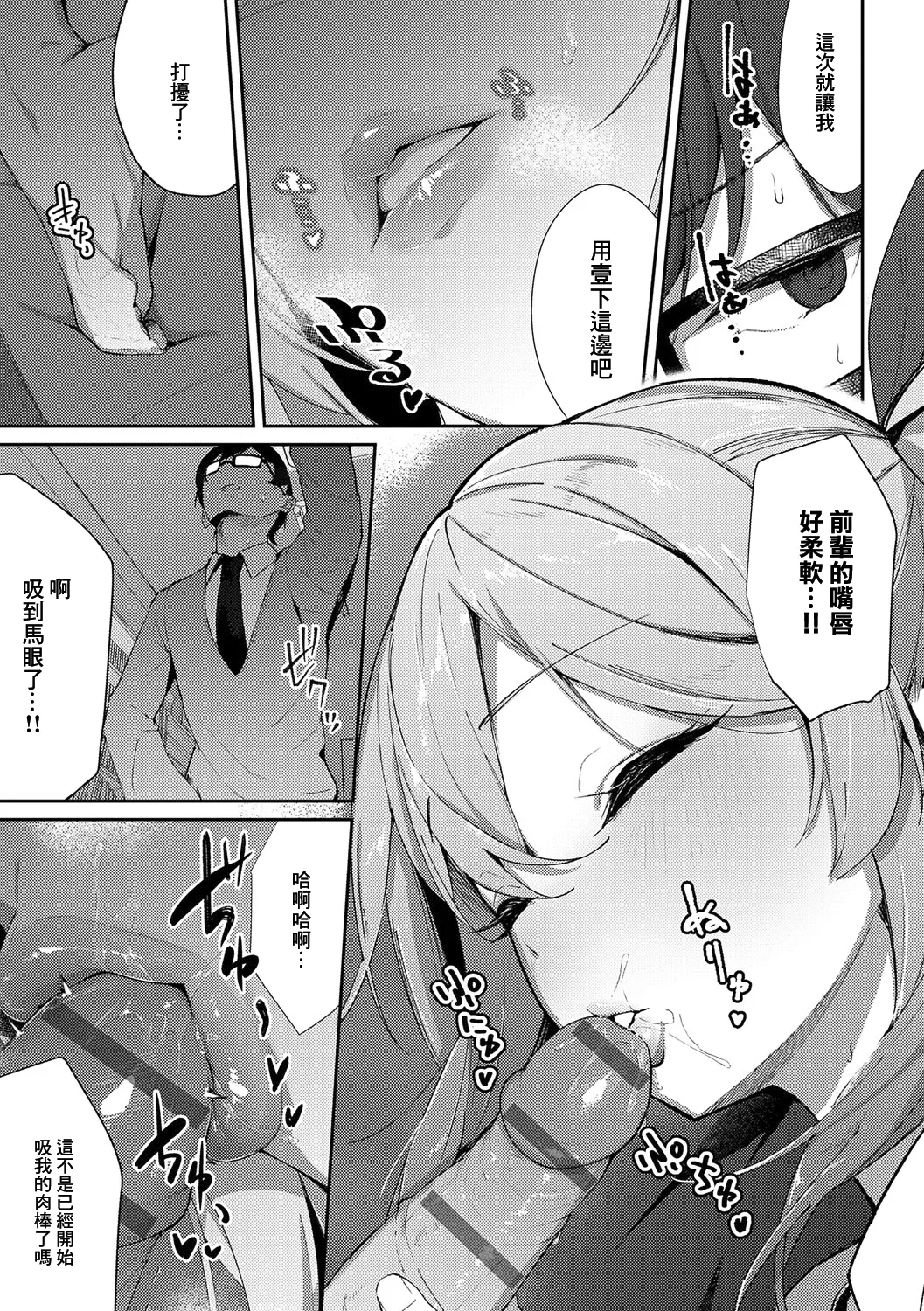 Megami page 167